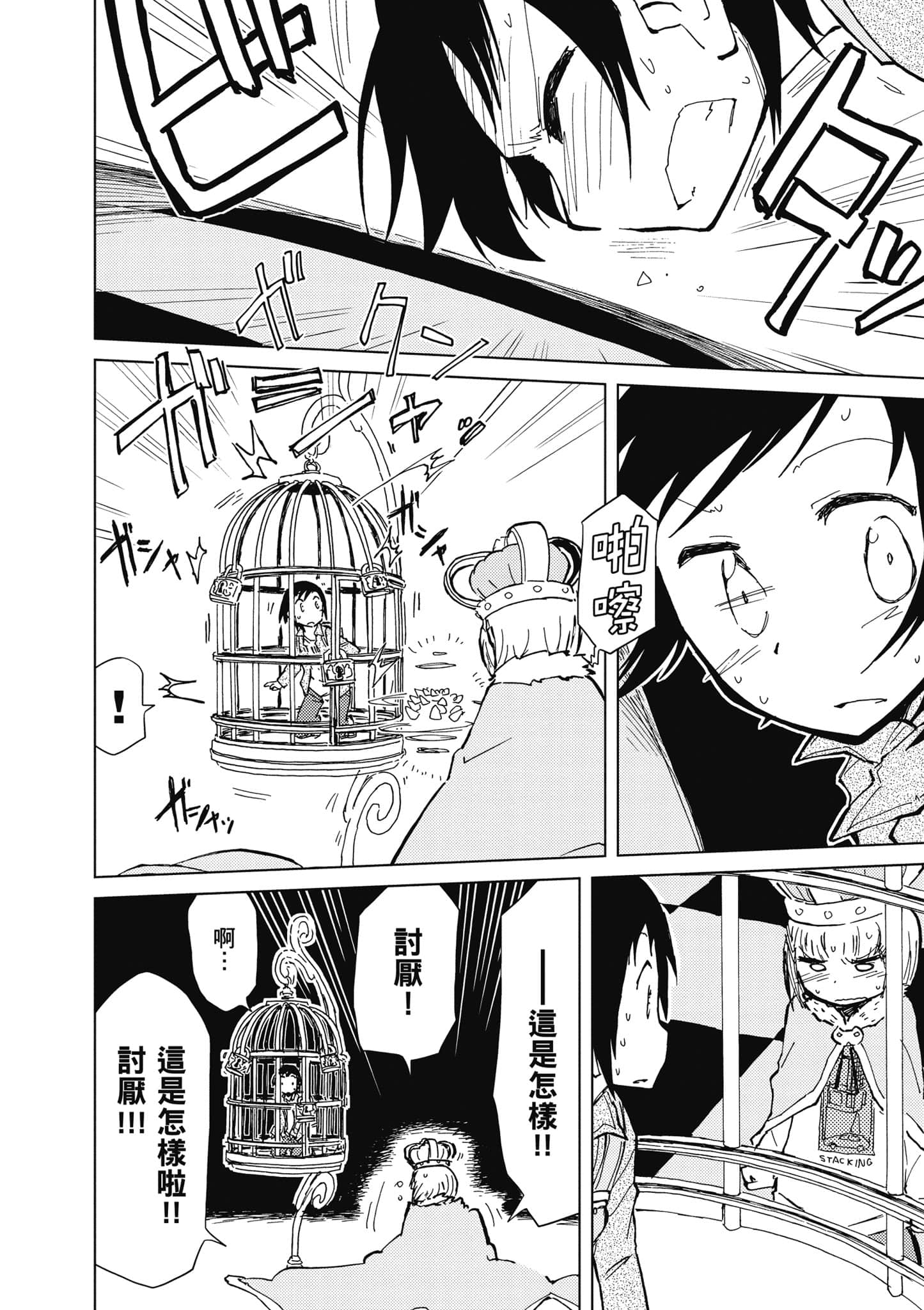 爱丽丝与藏六【1-51话 50-51是生肉】【アリスと蔵六／愛麗絲與藏六】-4