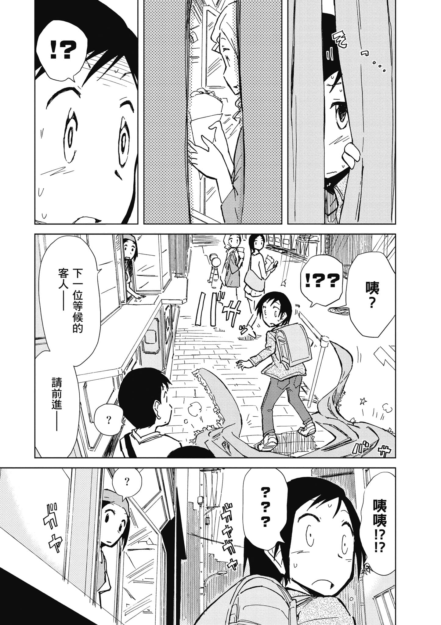 爱丽丝与藏六【1-51话 50-51是生肉】【アリスと蔵六／愛麗絲與藏六】-4