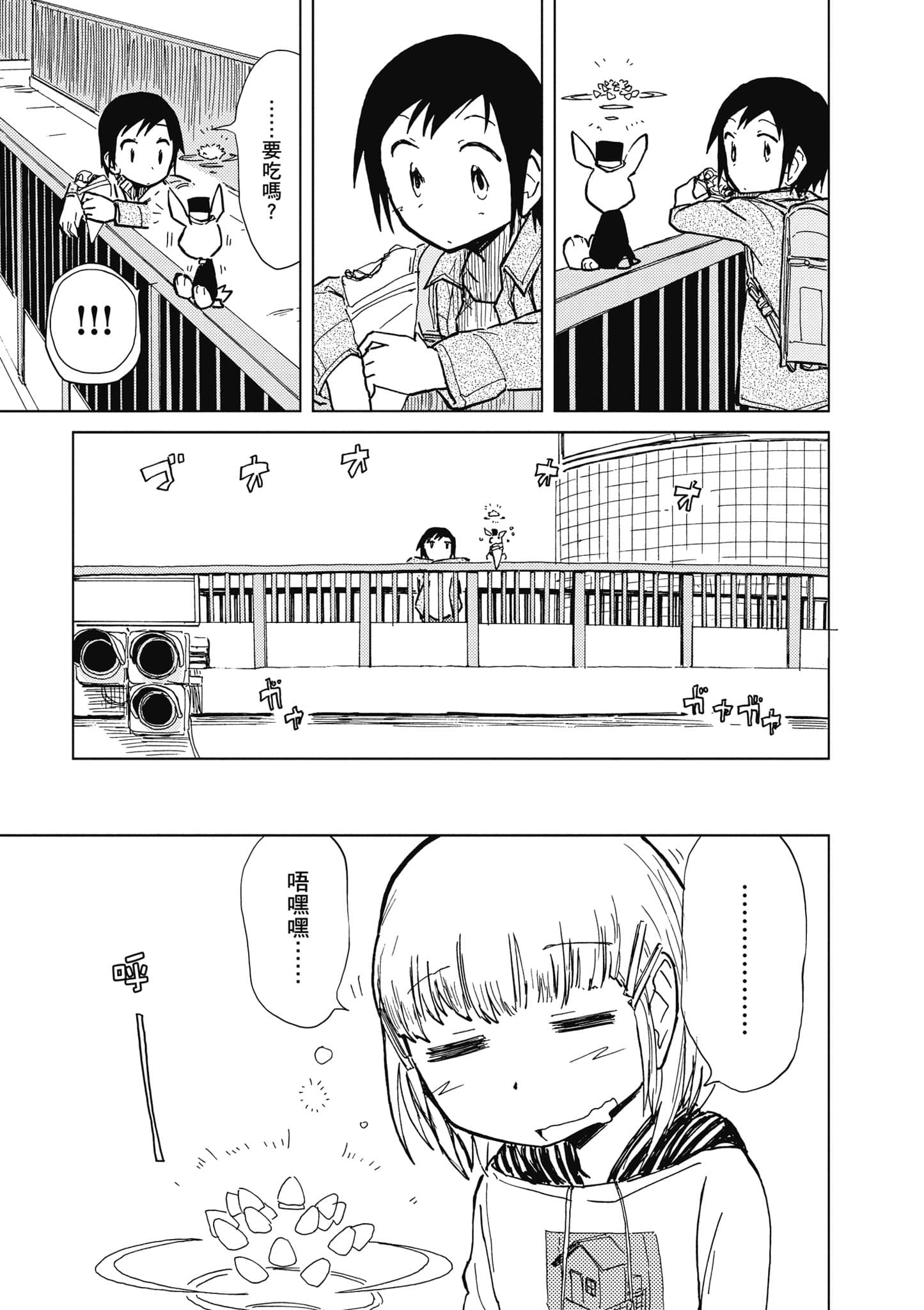 爱丽丝与藏六【1-51话 50-51是生肉】【アリスと蔵六／愛麗絲與藏六】-4