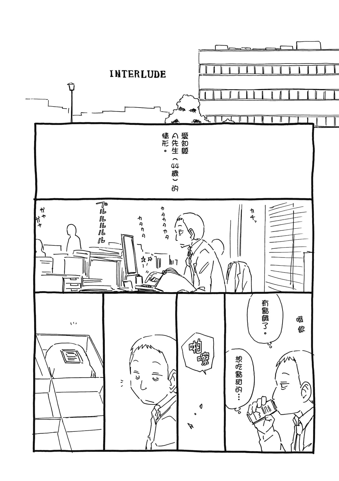 爱丽丝与藏六【1-51话 50-51是生肉】【アリスと蔵六／愛麗絲與藏六】-4