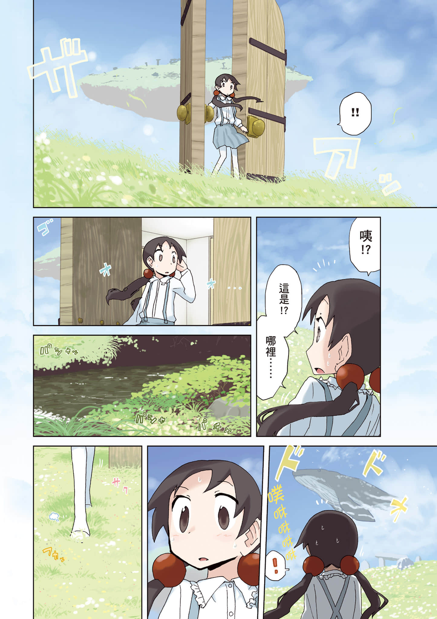 爱丽丝与藏六【1-51话 50-51是生肉】【アリスと蔵六／愛麗絲與藏六】-5