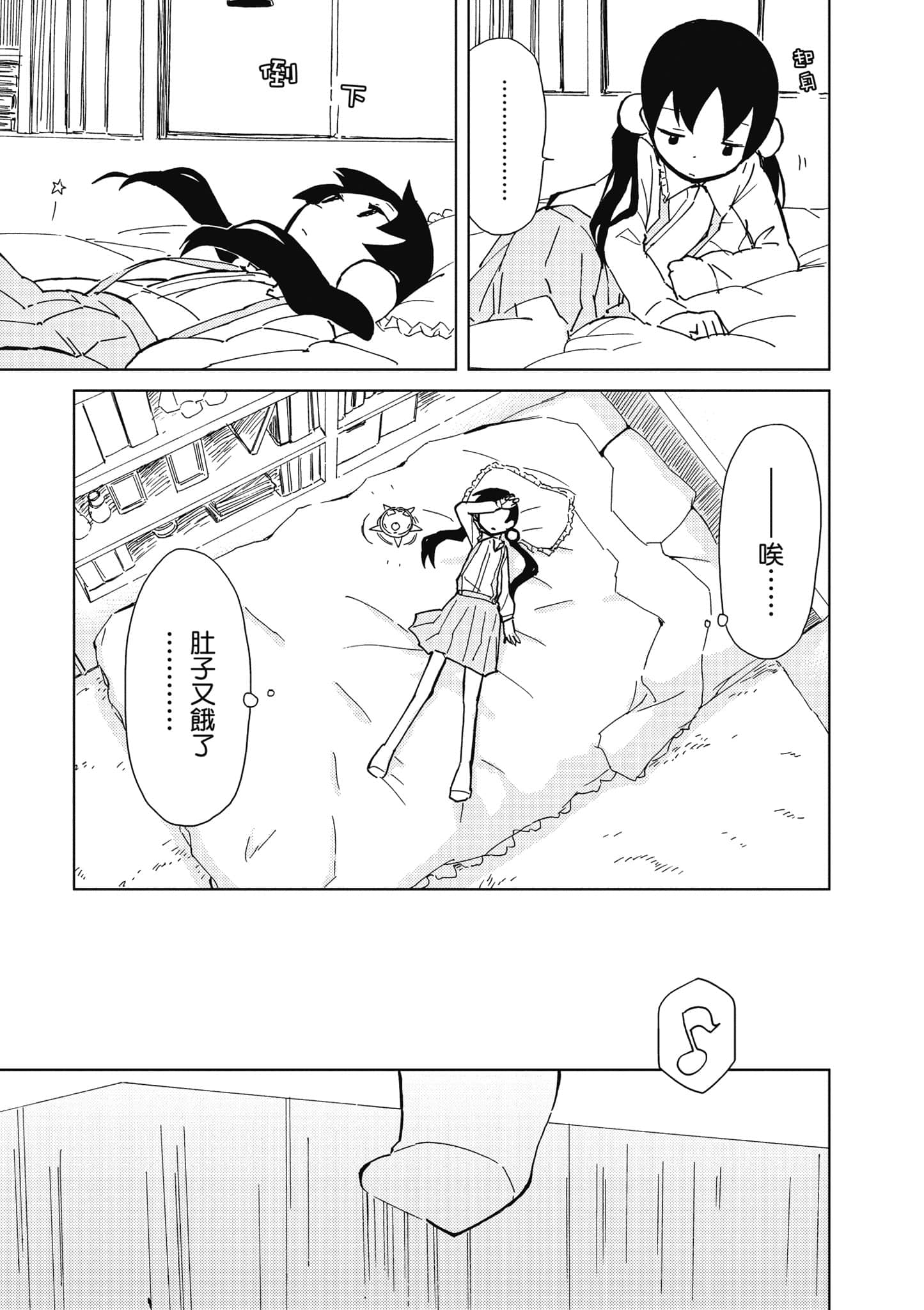 爱丽丝与藏六【1-51话 50-51是生肉】【アリスと蔵六／愛麗絲與藏六】-5