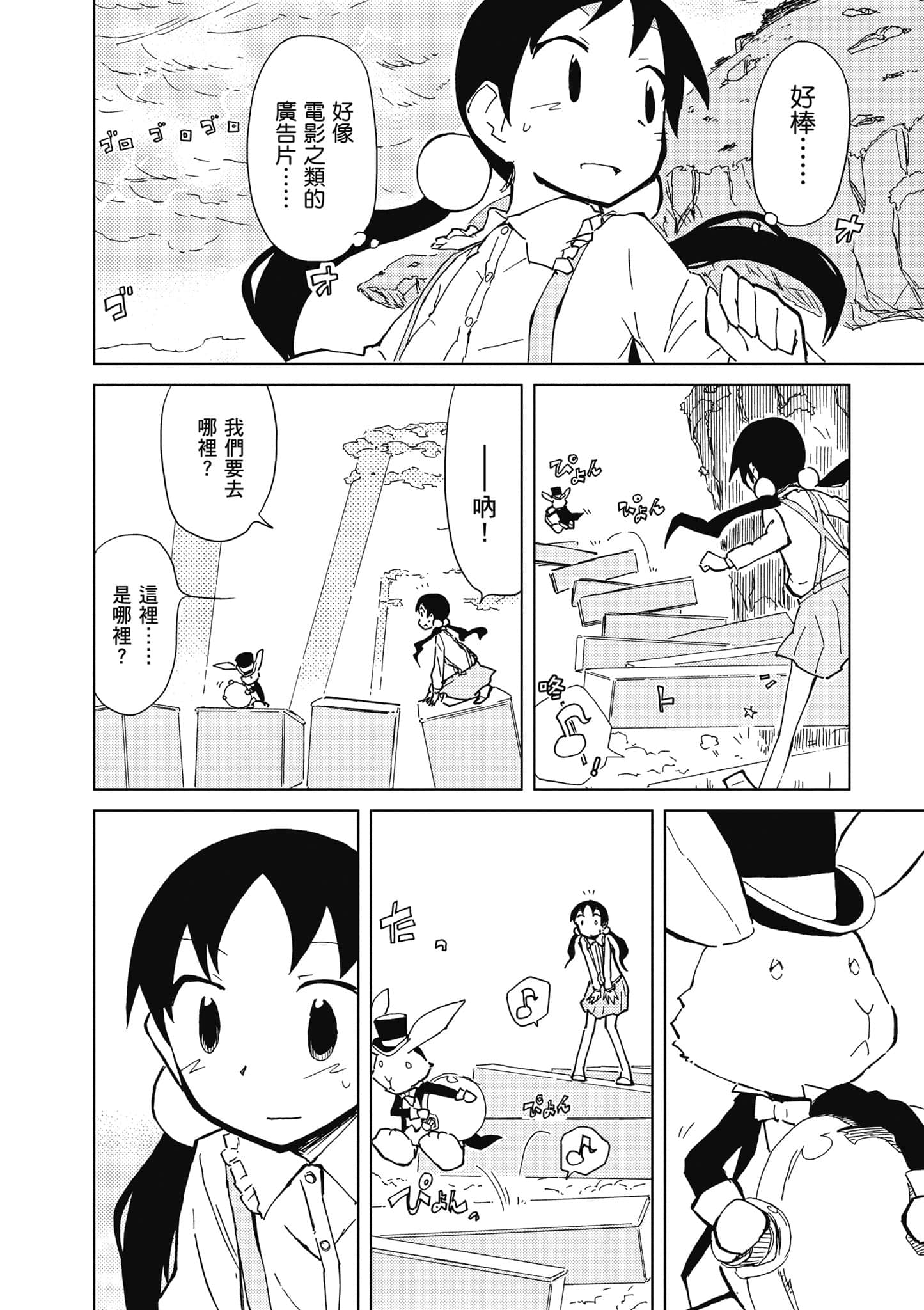 爱丽丝与藏六【1-51话 50-51是生肉】【アリスと蔵六／愛麗絲與藏六】-5