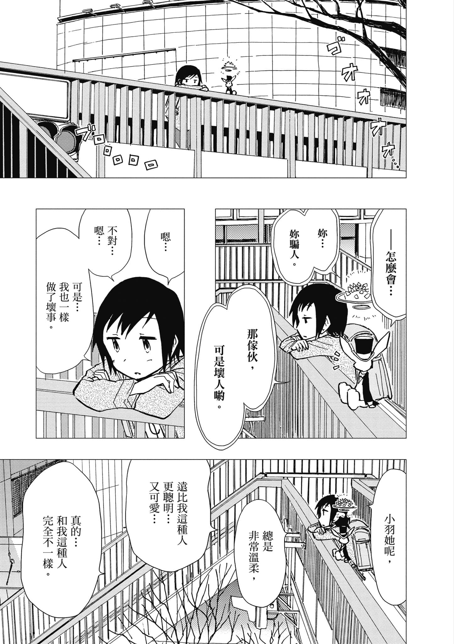 爱丽丝与藏六【1-51话 50-51是生肉】【アリスと蔵六／愛麗絲與藏六】-5