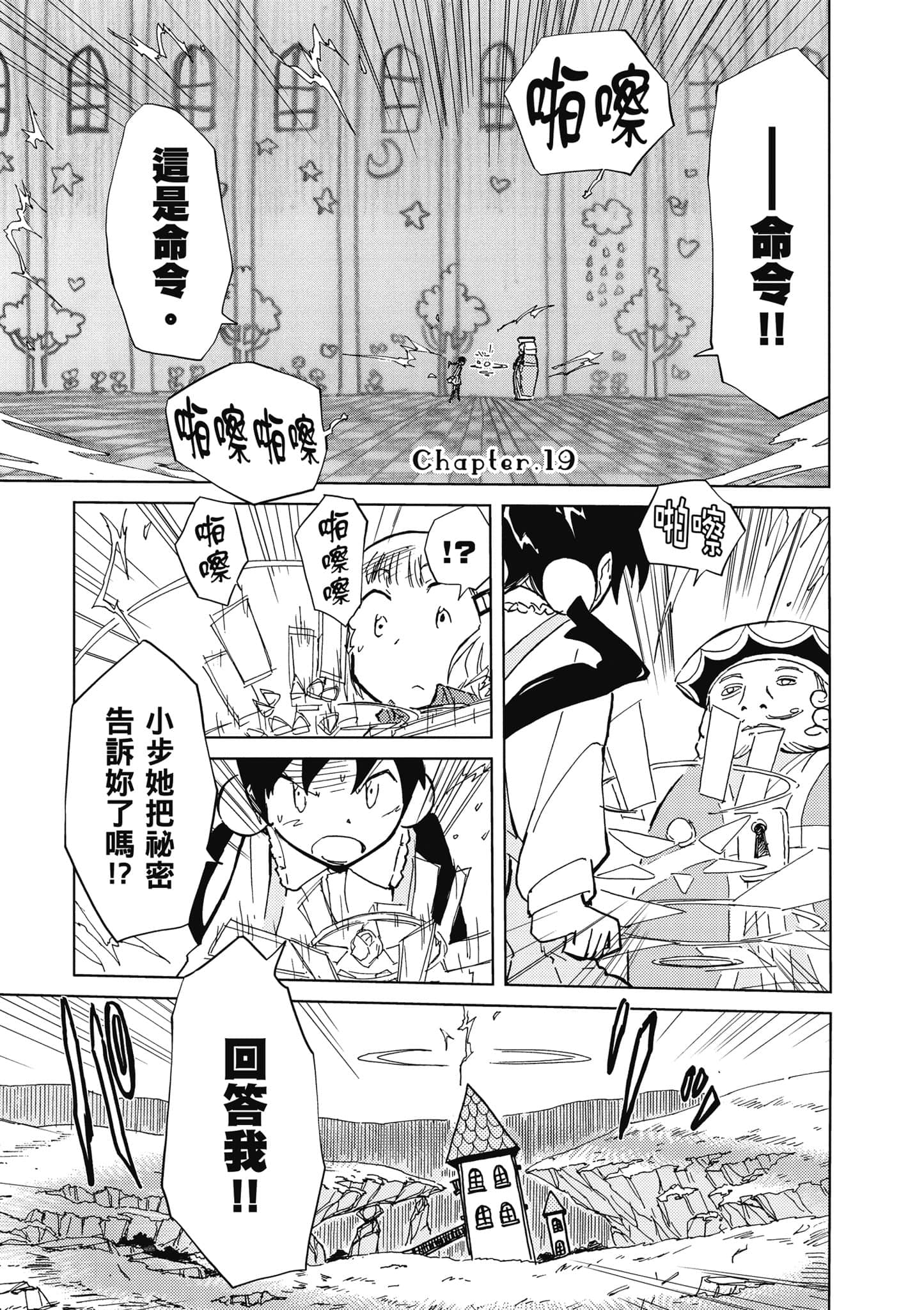 爱丽丝与藏六【1-51话 50-51是生肉】【アリスと蔵六／愛麗絲與藏六】-5