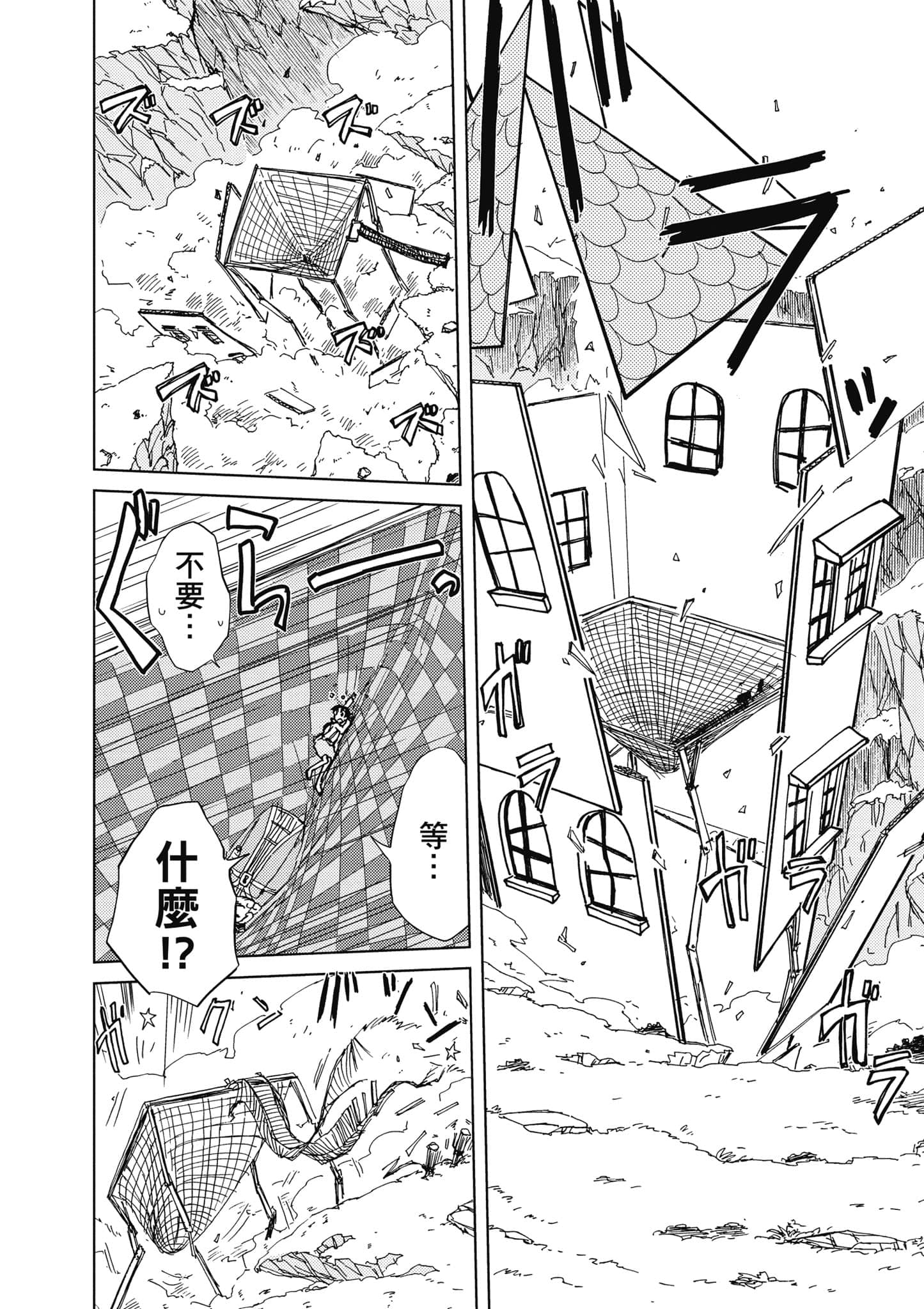 爱丽丝与藏六【1-51话 50-51是生肉】【アリスと蔵六／愛麗絲與藏六】-5