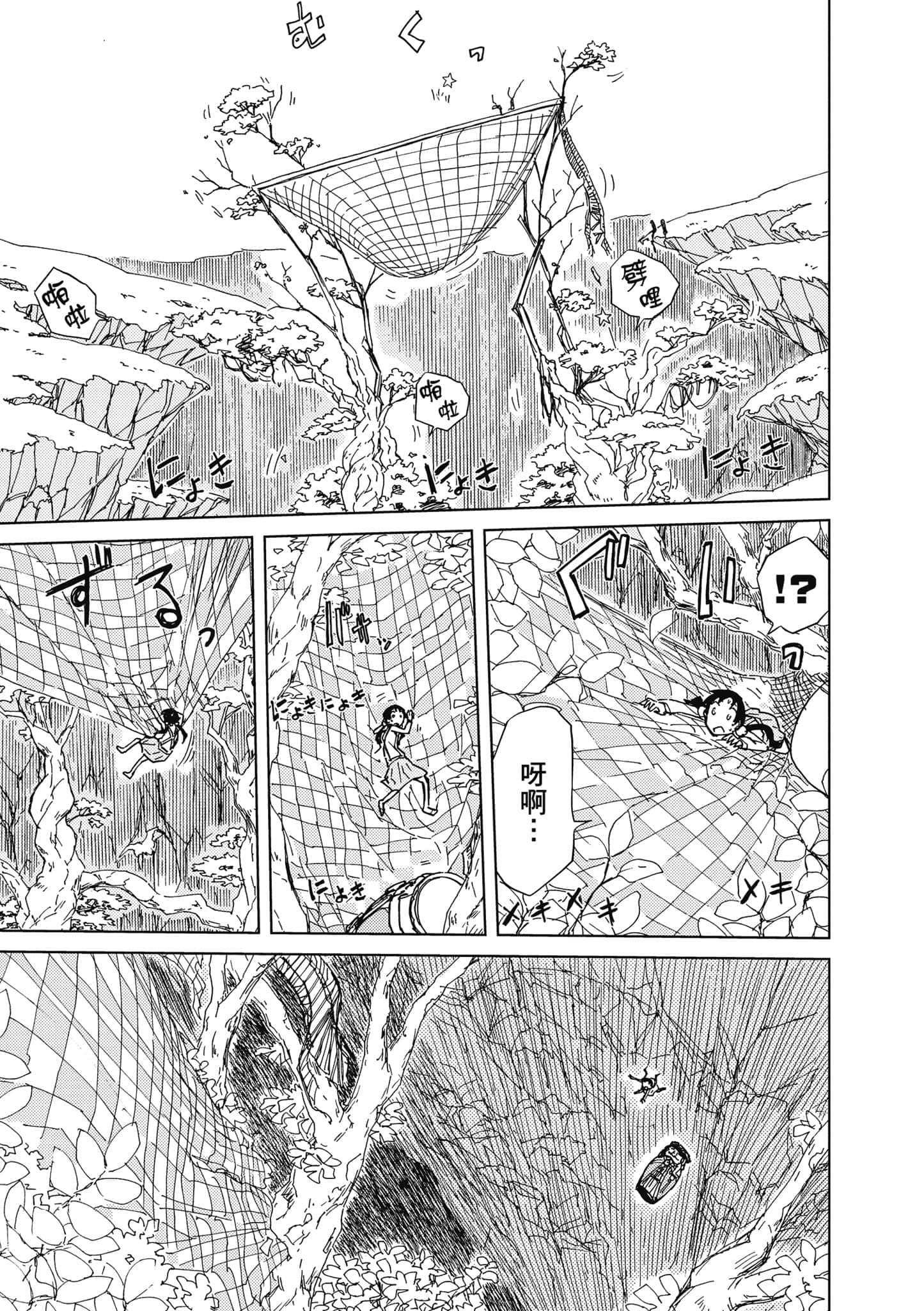 爱丽丝与藏六【1-51话 50-51是生肉】【アリスと蔵六／愛麗絲與藏六】-5