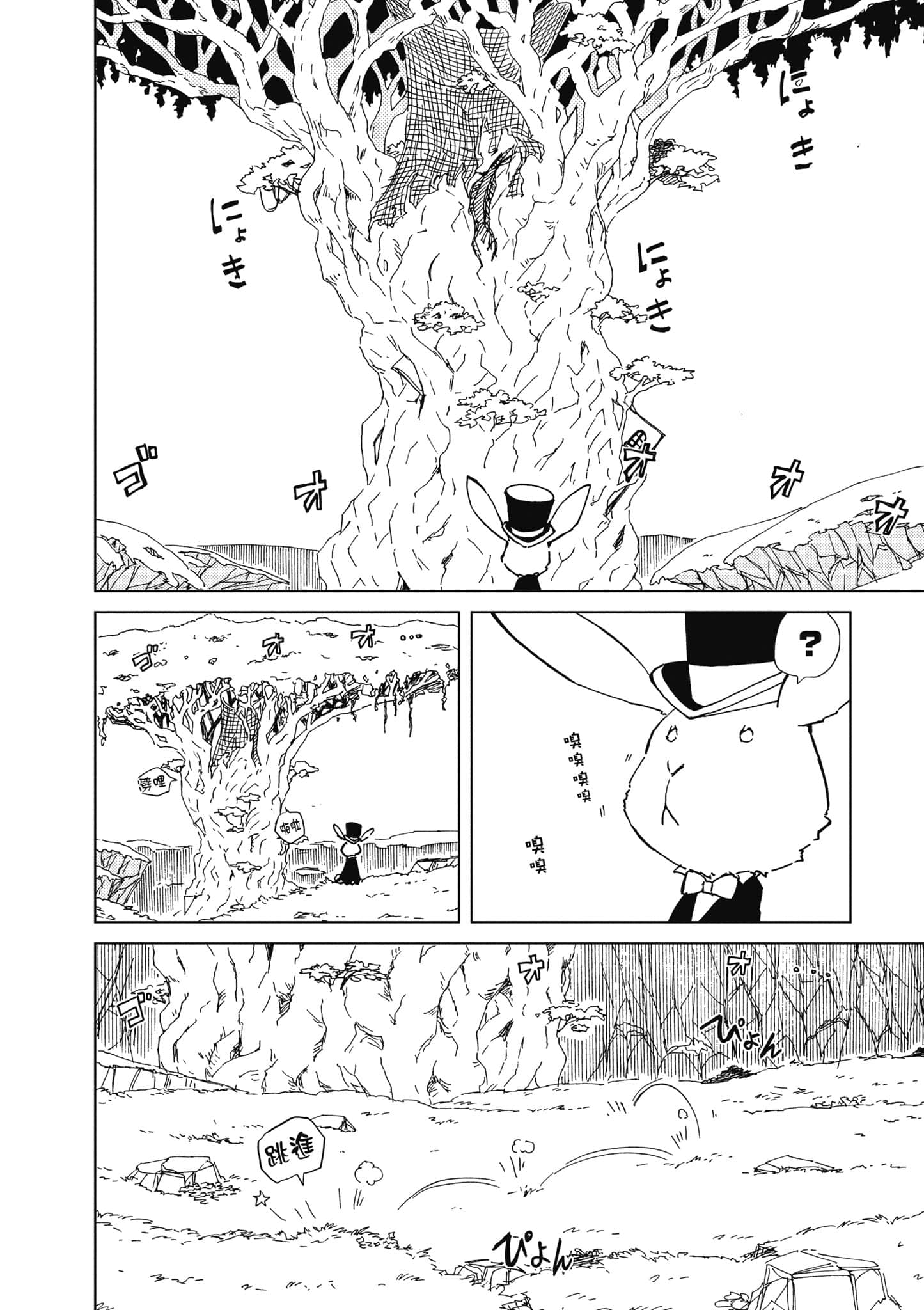 爱丽丝与藏六【1-51话 50-51是生肉】【アリスと蔵六／愛麗絲與藏六】-5