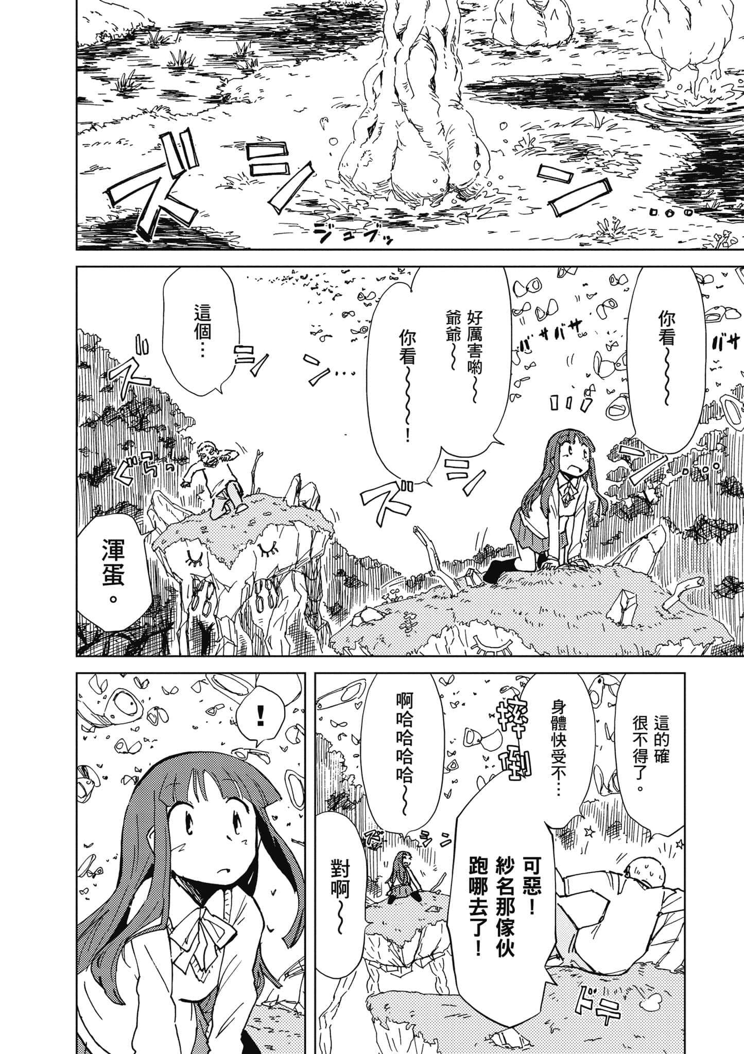 爱丽丝与藏六【1-51话 50-51是生肉】【アリスと蔵六／愛麗絲與藏六】-5
