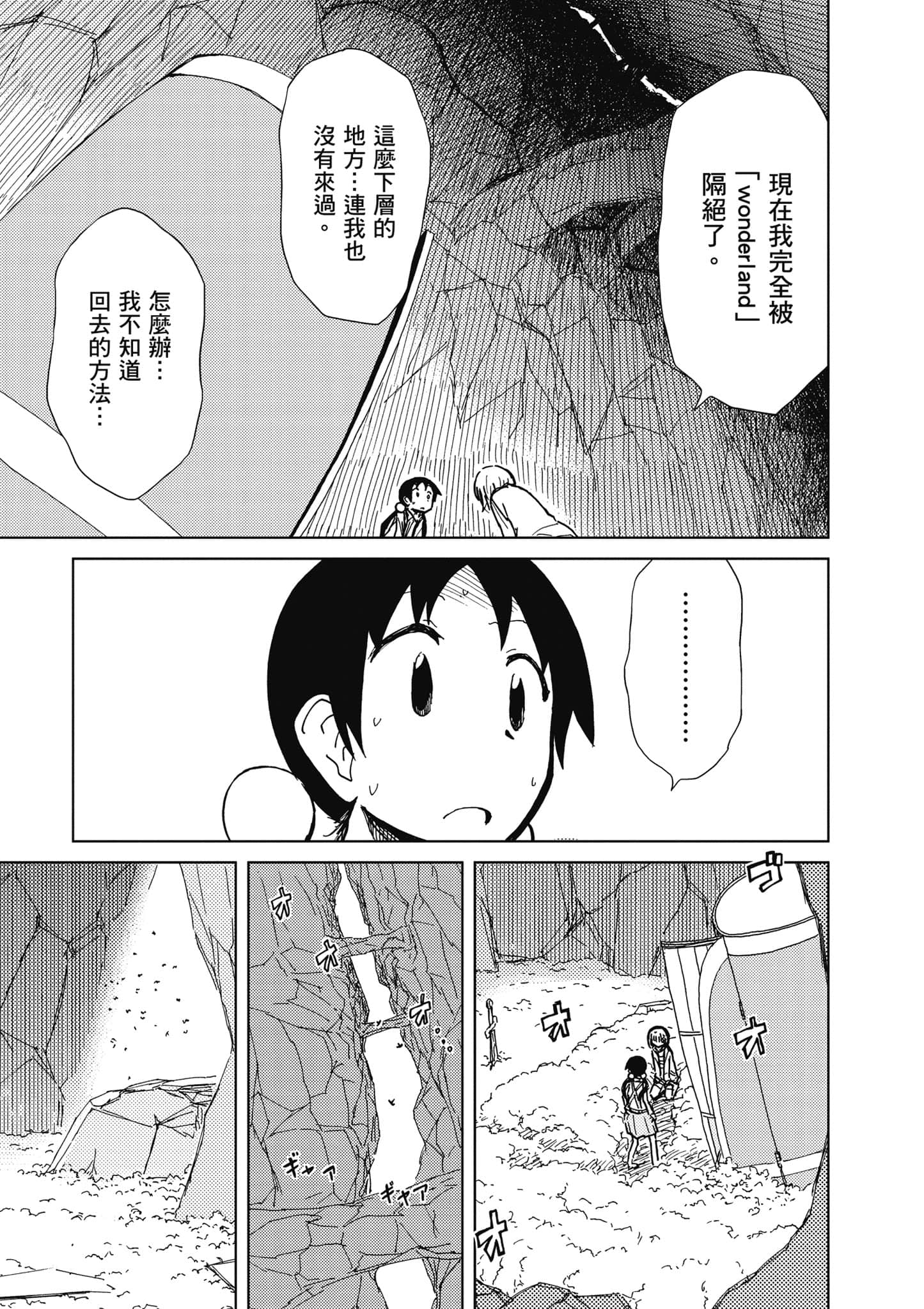 爱丽丝与藏六【1-51话 50-51是生肉】【アリスと蔵六／愛麗絲與藏六】-5