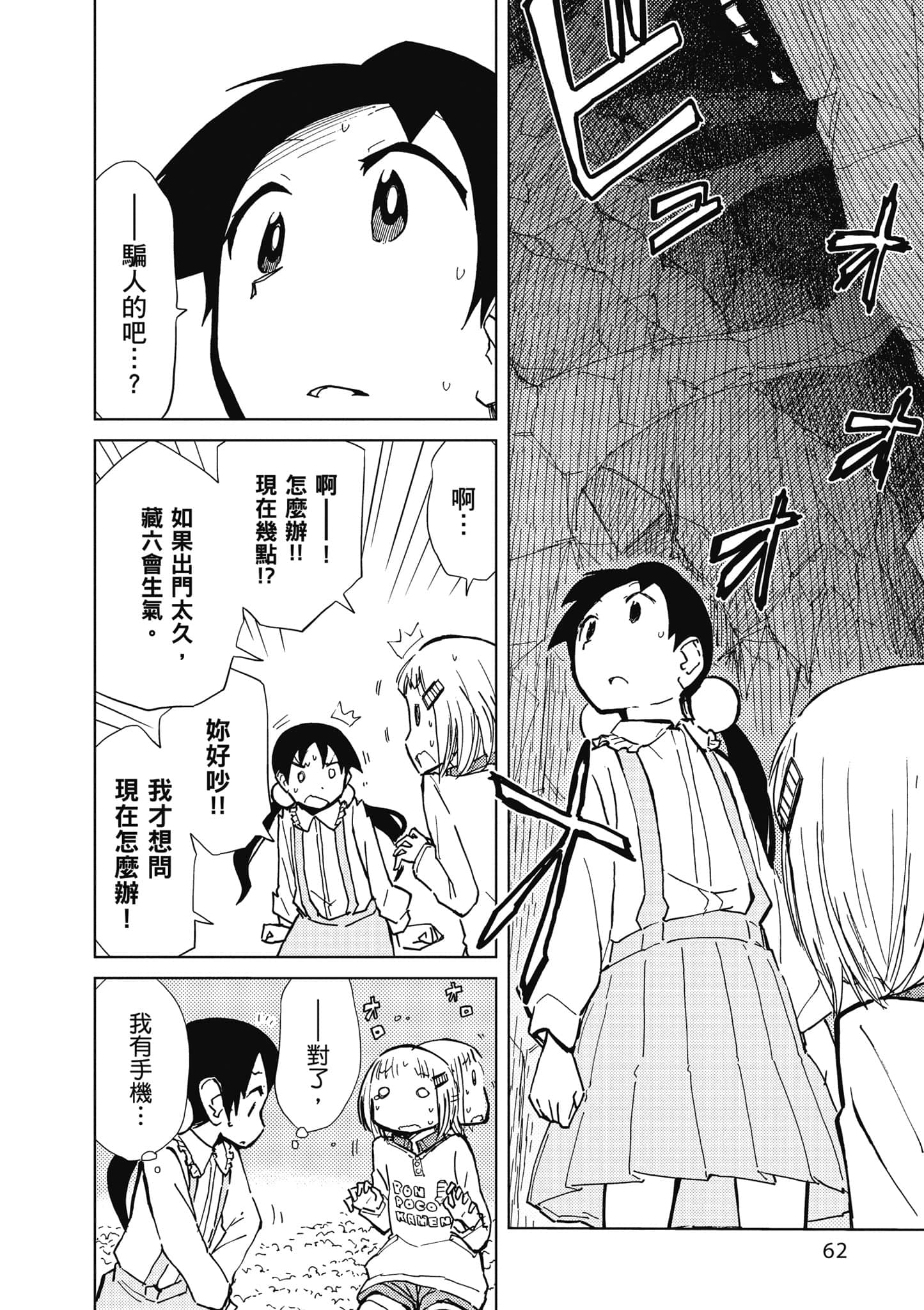 爱丽丝与藏六【1-51话 50-51是生肉】【アリスと蔵六／愛麗絲與藏六】-5