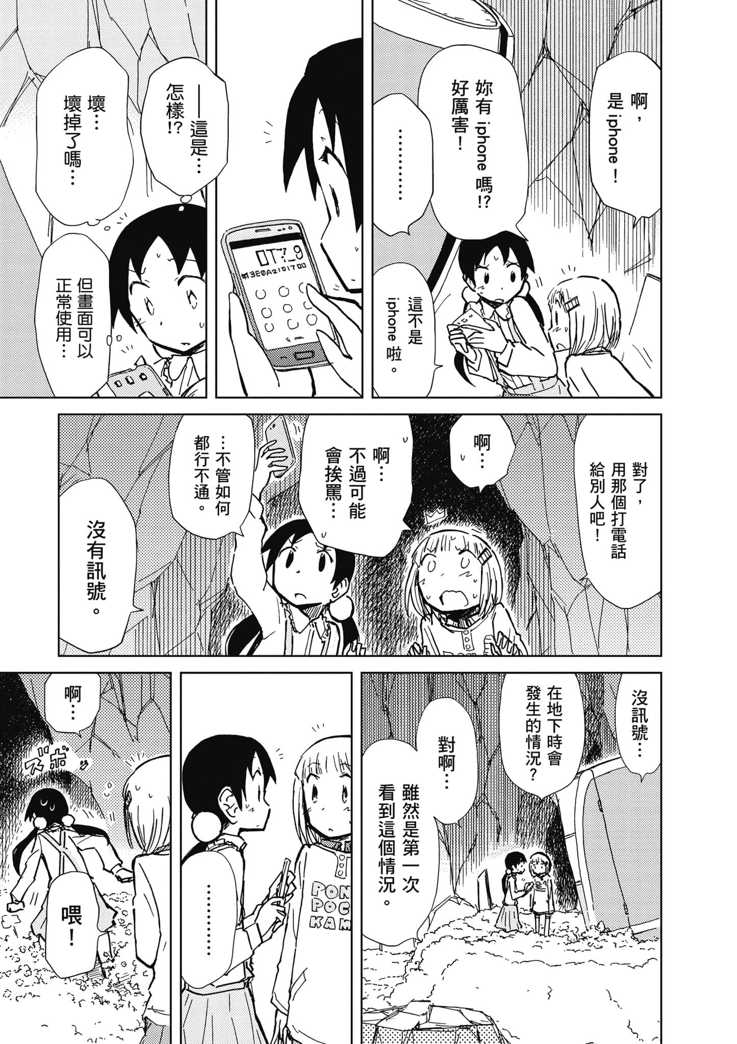 爱丽丝与藏六【1-51话 50-51是生肉】【アリスと蔵六／愛麗絲與藏六】-5