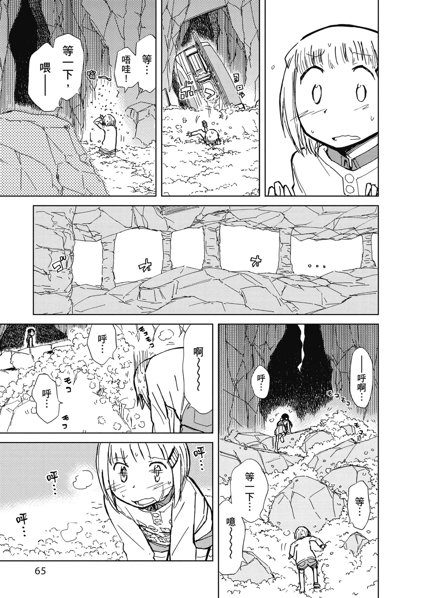 爱丽丝与藏六【1-51话 50-51是生肉】【アリスと蔵六／愛麗絲與藏六】-5