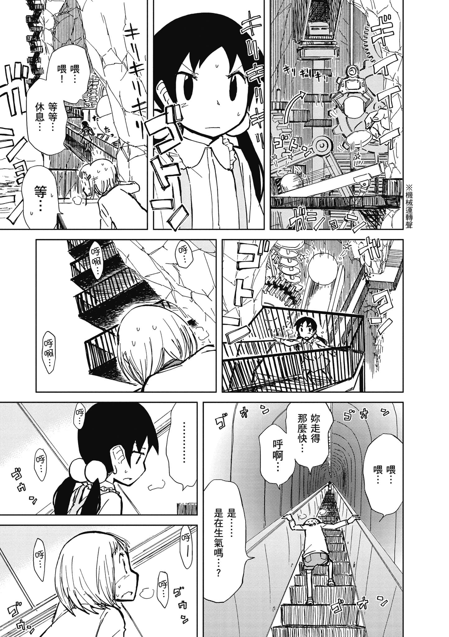 爱丽丝与藏六【1-51话 50-51是生肉】【アリスと蔵六／愛麗絲與藏六】-5