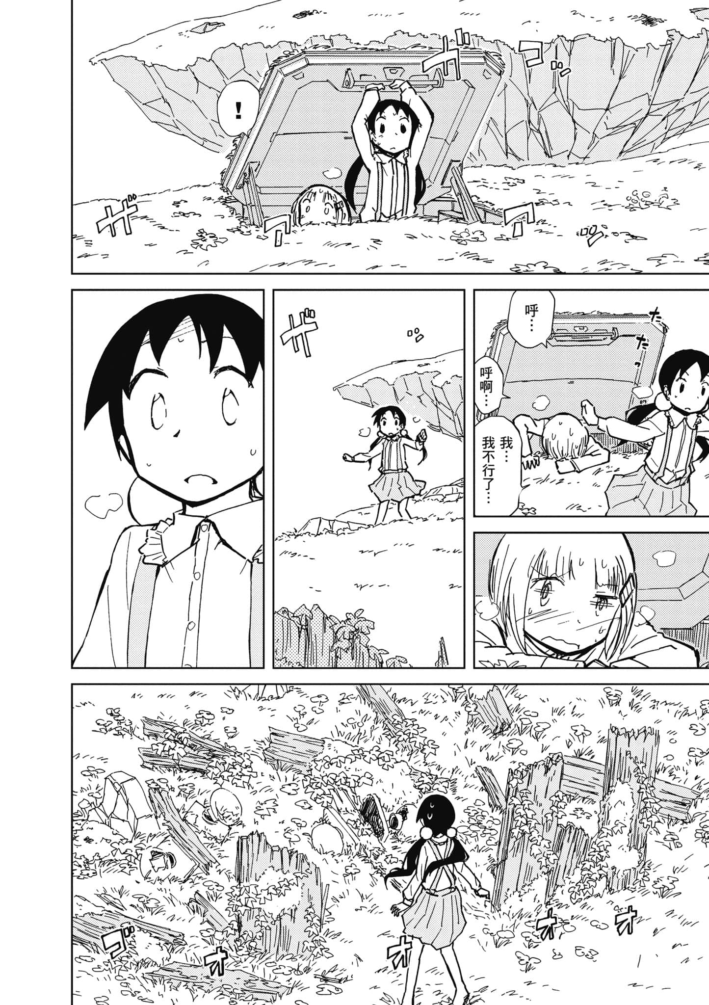 爱丽丝与藏六【1-51话 50-51是生肉】【アリスと蔵六／愛麗絲與藏六】-5