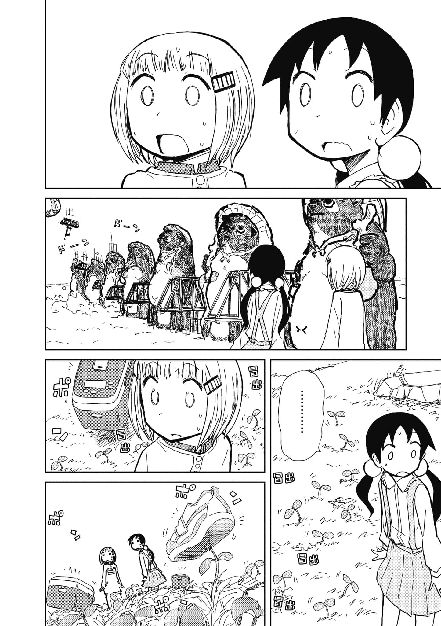 爱丽丝与藏六【1-51话 50-51是生肉】【アリスと蔵六／愛麗絲與藏六】-5