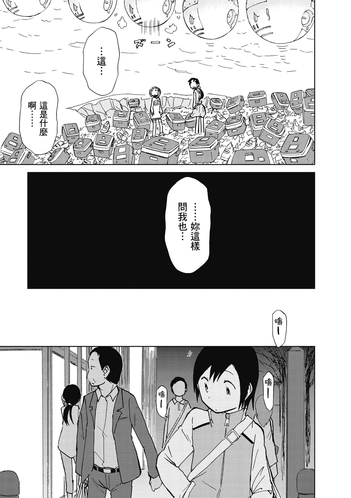爱丽丝与藏六【1-51话 50-51是生肉】【アリスと蔵六／愛麗絲與藏六】-5