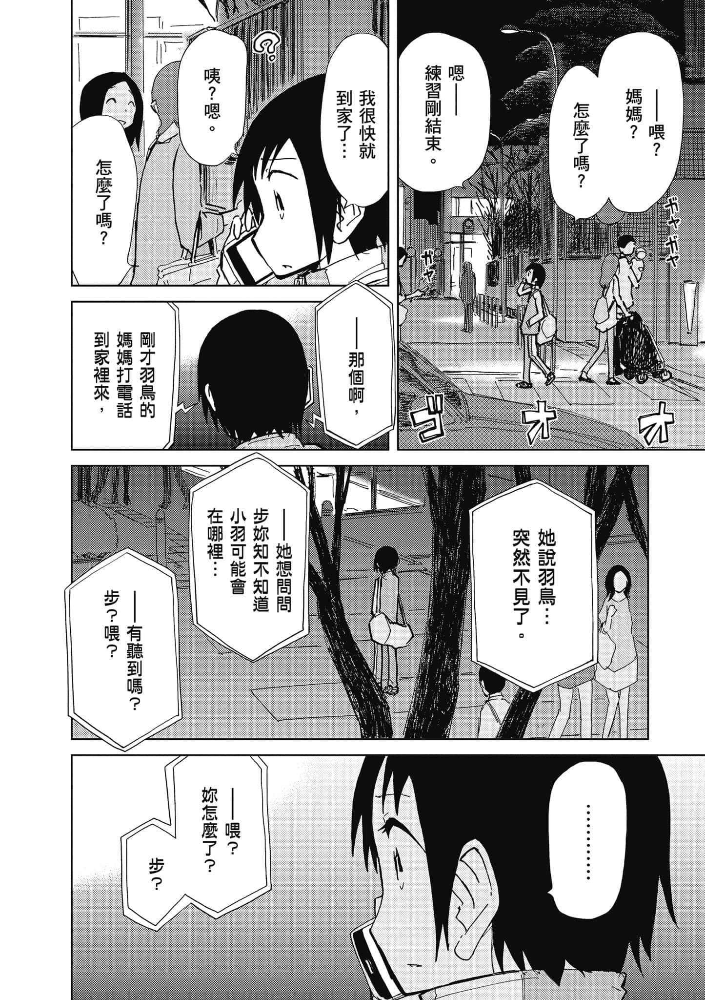 爱丽丝与藏六【1-51话 50-51是生肉】【アリスと蔵六／愛麗絲與藏六】-5