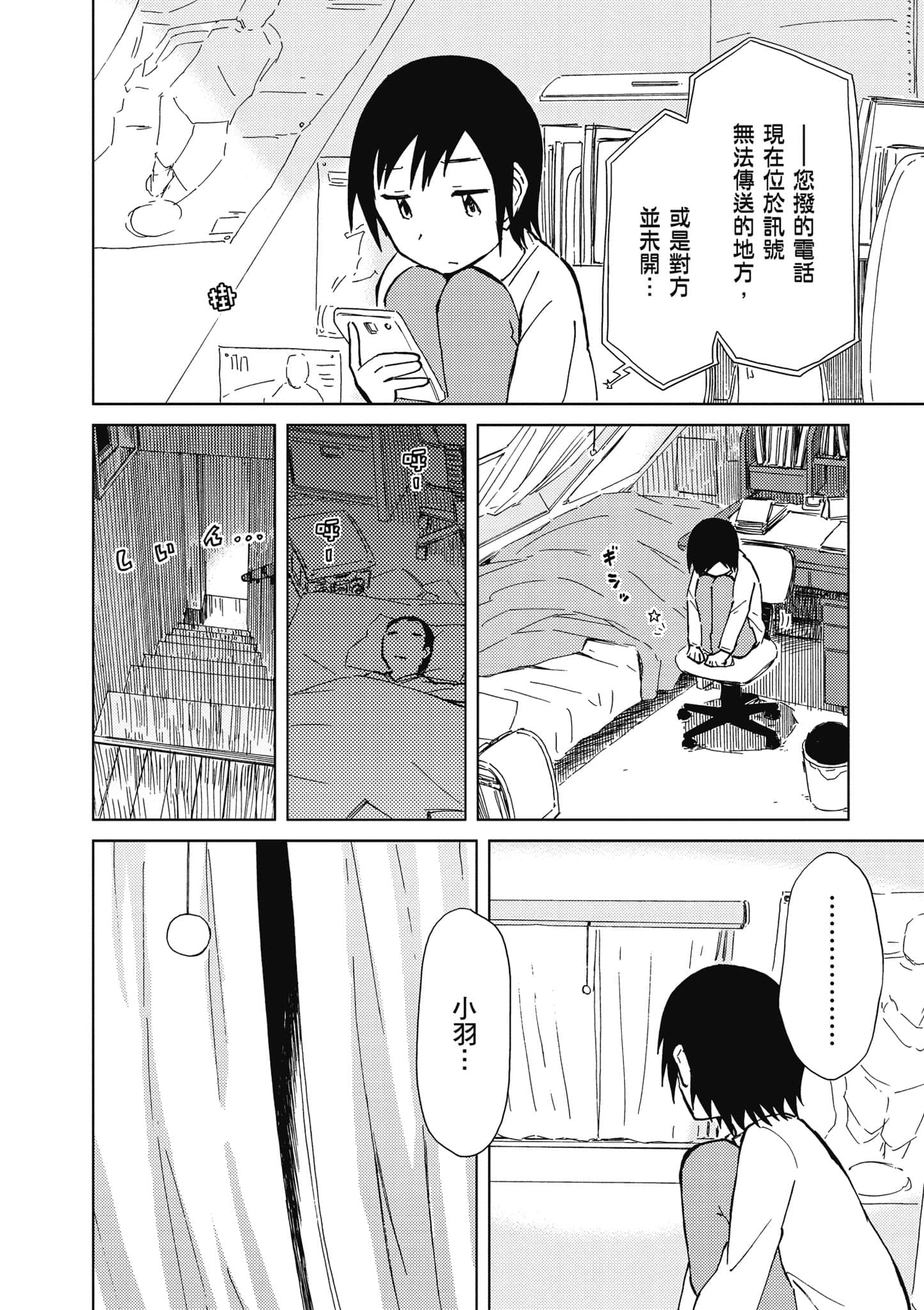 爱丽丝与藏六【1-51话 50-51是生肉】【アリスと蔵六／愛麗絲與藏六】-5