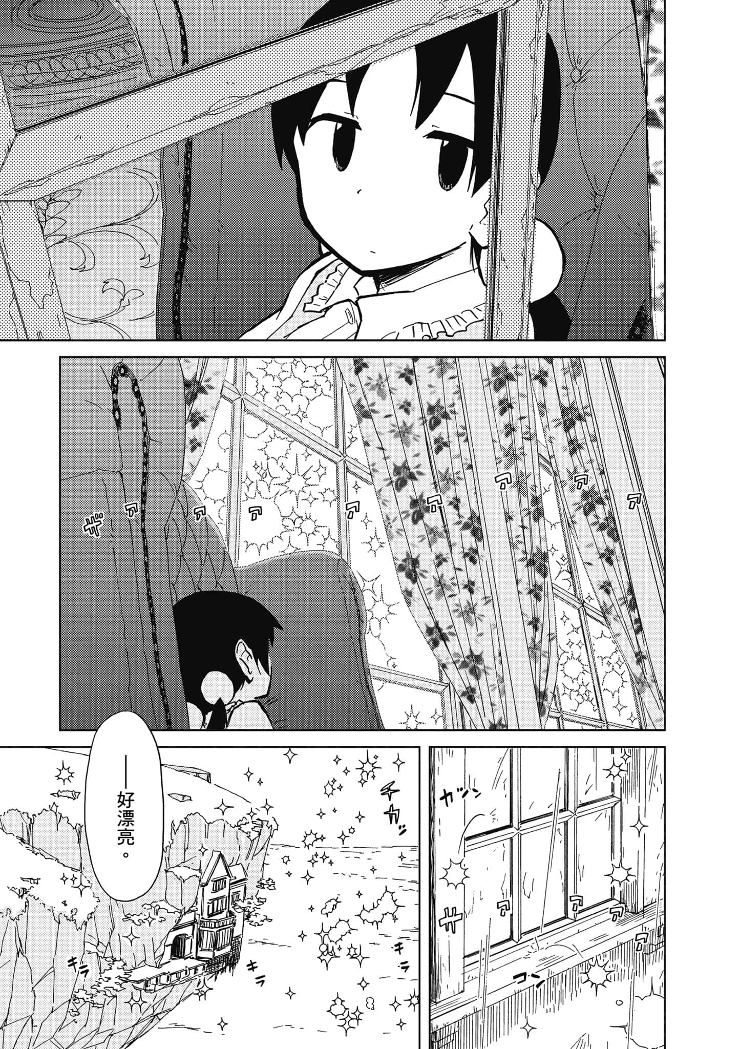 爱丽丝与藏六【1-51话 50-51是生肉】【アリスと蔵六／愛麗絲與藏六】-5