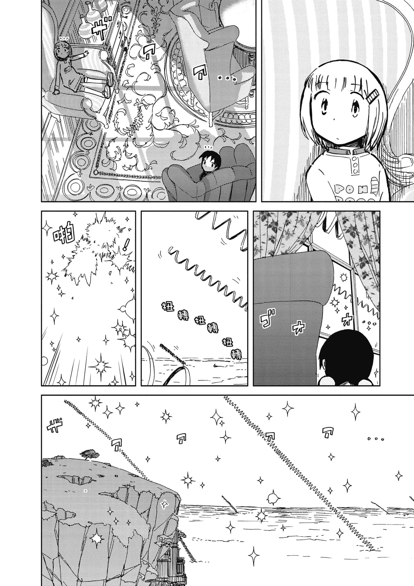 爱丽丝与藏六【1-51话 50-51是生肉】【アリスと蔵六／愛麗絲與藏六】-5