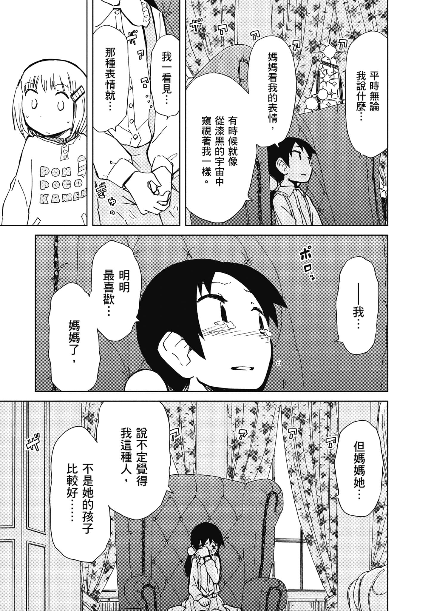 爱丽丝与藏六【1-51话 50-51是生肉】【アリスと蔵六／愛麗絲與藏六】-5