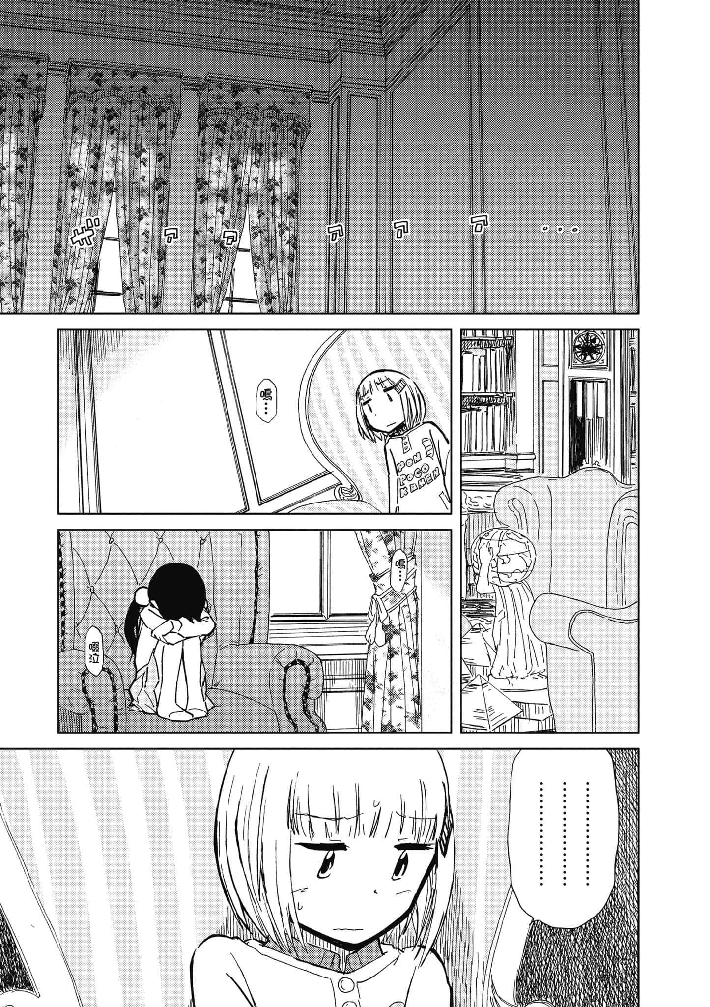爱丽丝与藏六【1-51话 50-51是生肉】【アリスと蔵六／愛麗絲與藏六】-5