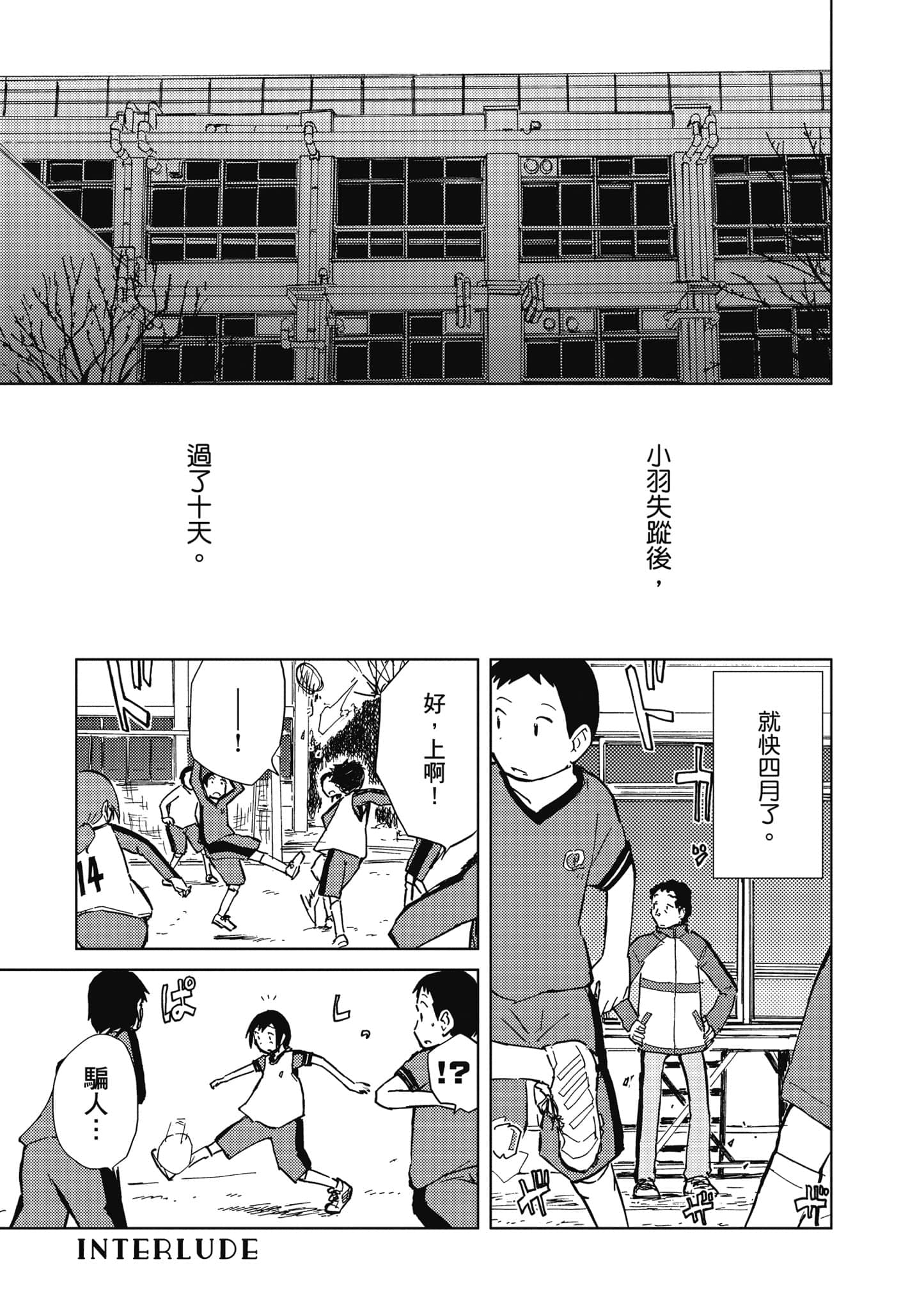 爱丽丝与藏六【1-51话 50-51是生肉】【アリスと蔵六／愛麗絲與藏六】-5