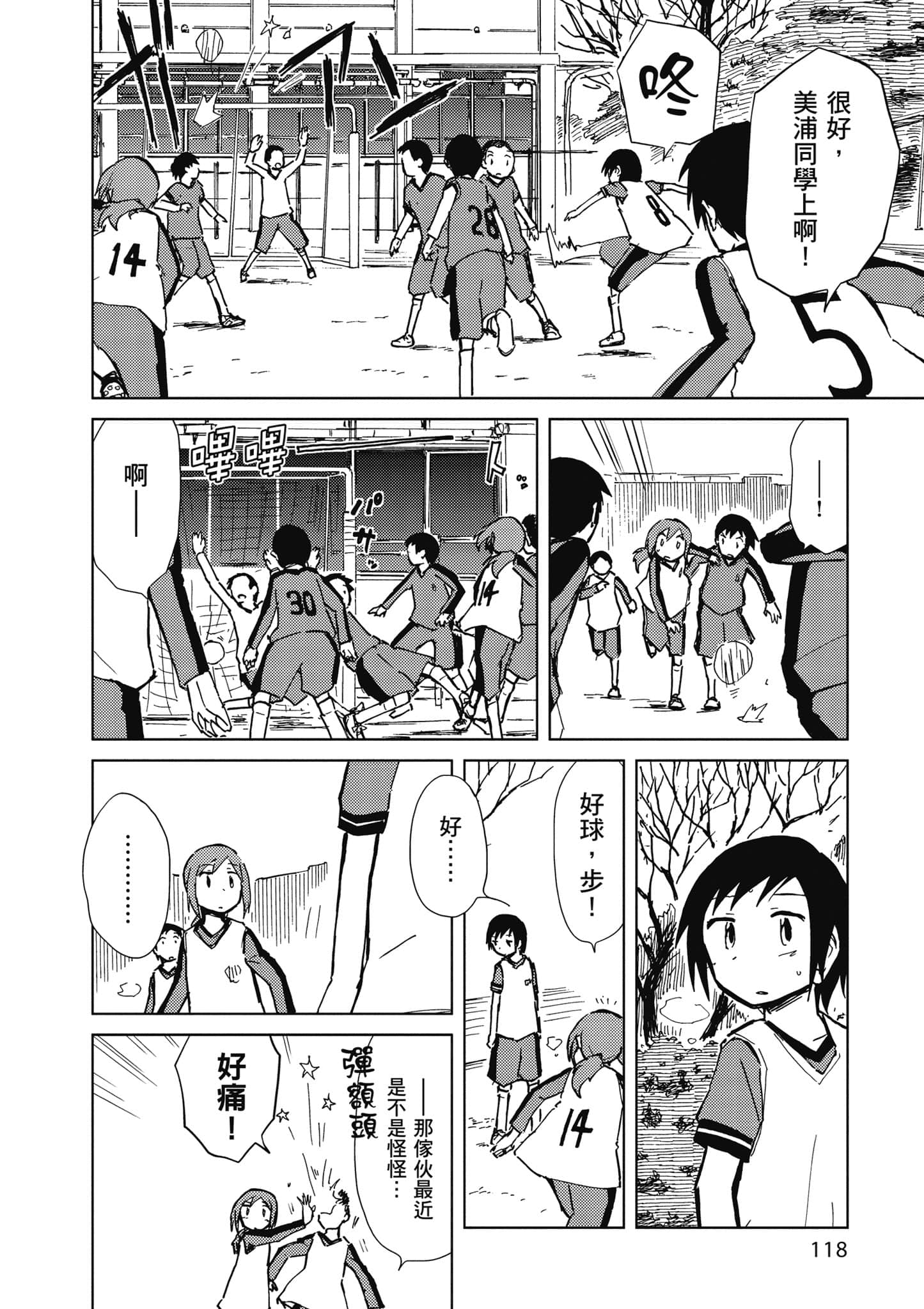 爱丽丝与藏六【1-51话 50-51是生肉】【アリスと蔵六／愛麗絲與藏六】-5