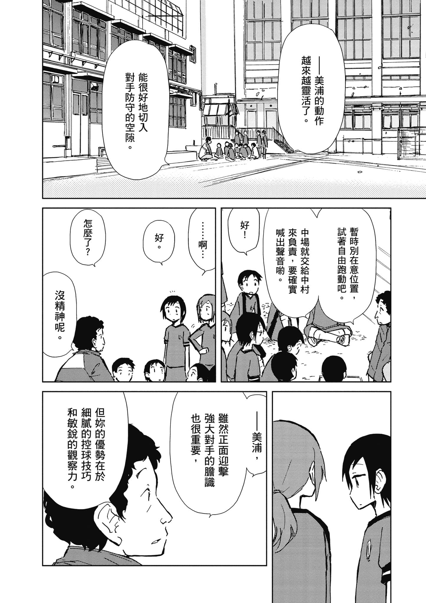 爱丽丝与藏六【1-51话 50-51是生肉】【アリスと蔵六／愛麗絲與藏六】-5