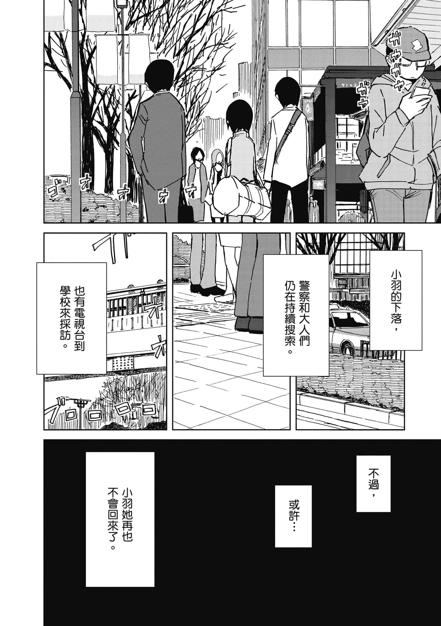 爱丽丝与藏六【1-51话 50-51是生肉】【アリスと蔵六／愛麗絲與藏六】-5