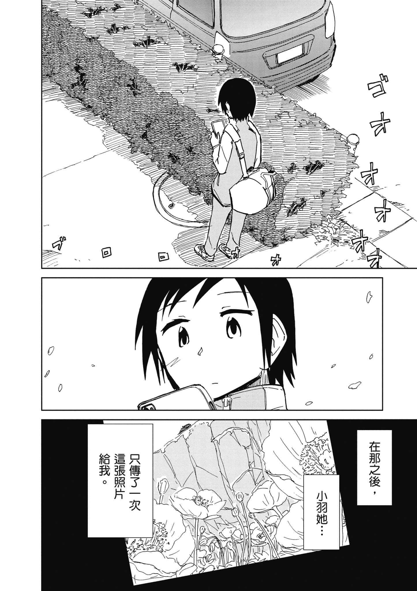 爱丽丝与藏六【1-51话 50-51是生肉】【アリスと蔵六／愛麗絲與藏六】-5