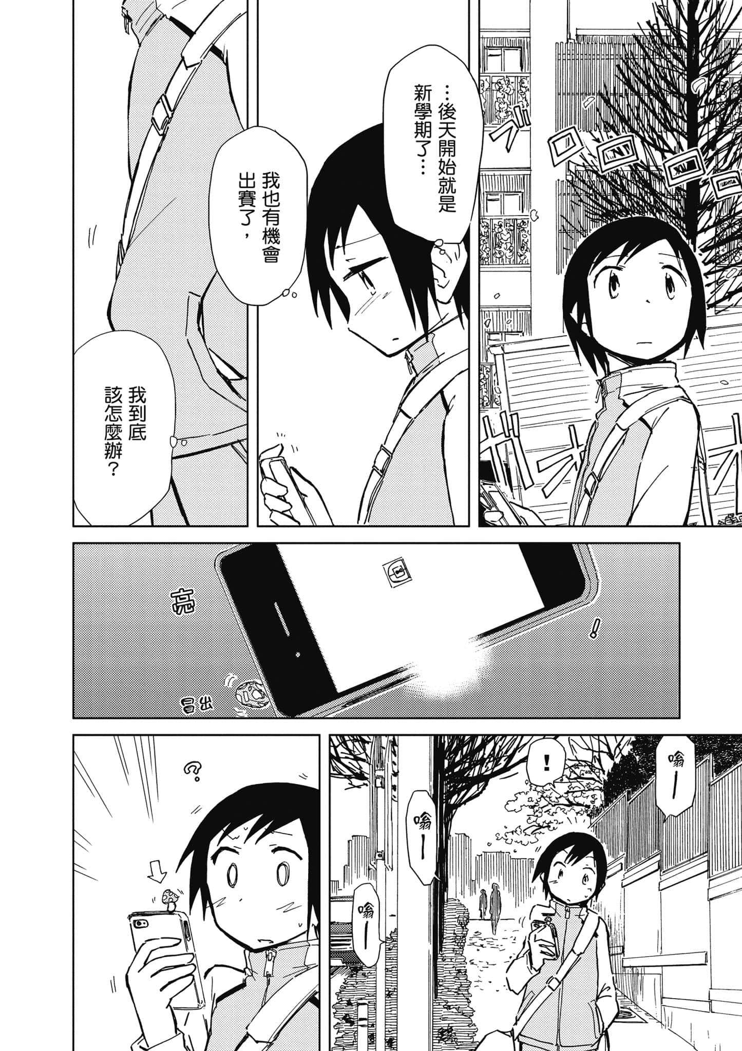 爱丽丝与藏六【1-51话 50-51是生肉】【アリスと蔵六／愛麗絲與藏六】-5