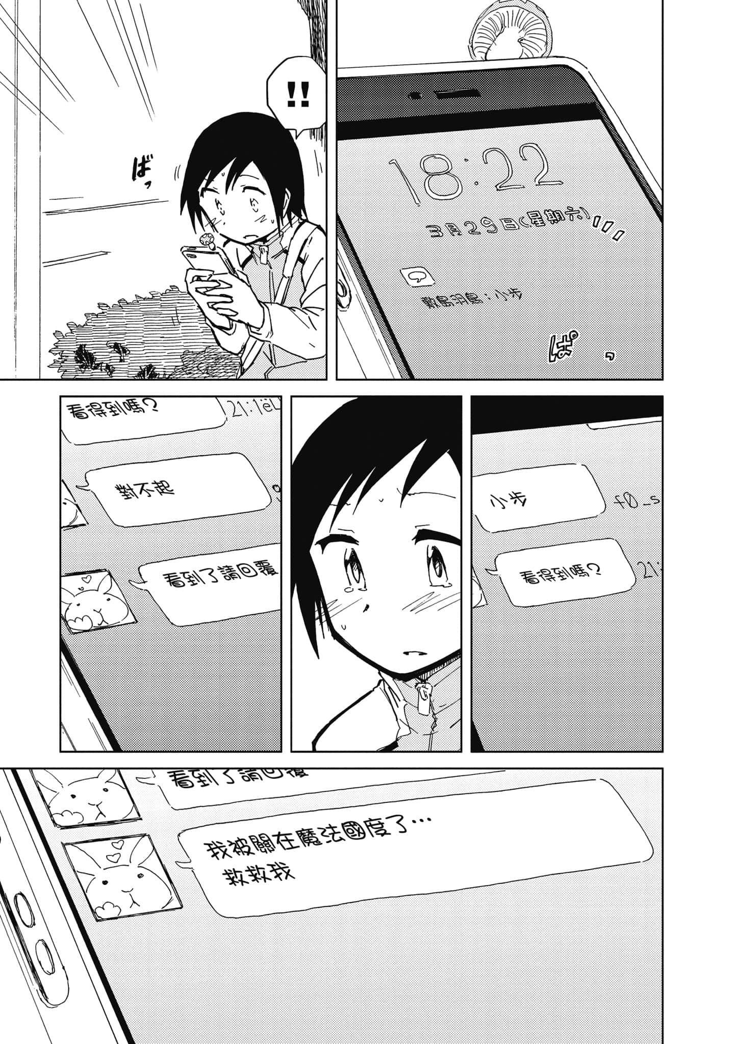 爱丽丝与藏六【1-51话 50-51是生肉】【アリスと蔵六／愛麗絲與藏六】-5
