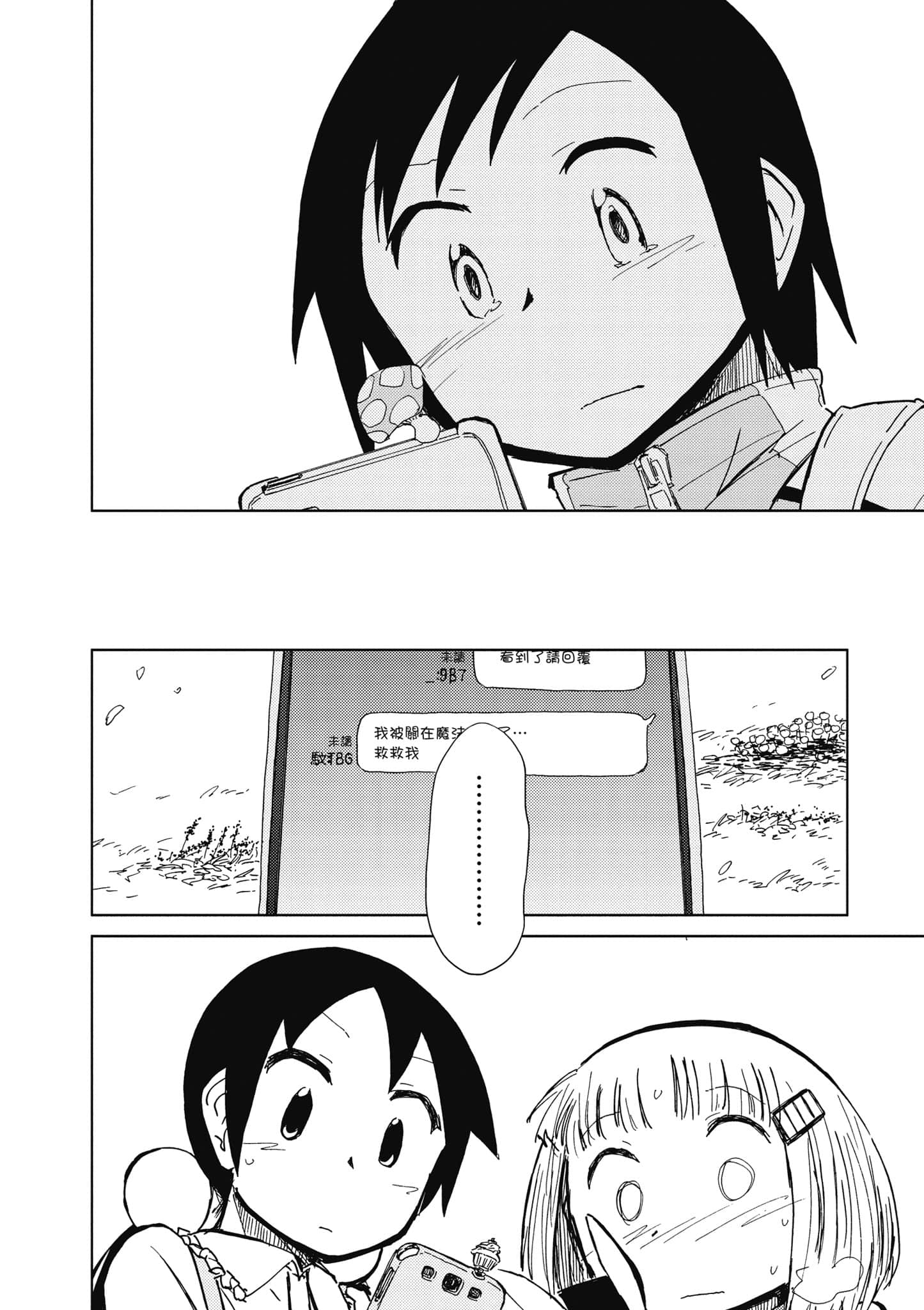 爱丽丝与藏六【1-51话 50-51是生肉】【アリスと蔵六／愛麗絲與藏六】-5