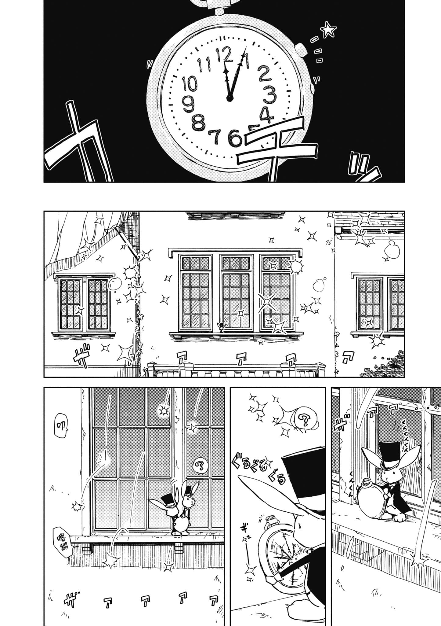 爱丽丝与藏六【1-51话 50-51是生肉】【アリスと蔵六／愛麗絲與藏六】-5