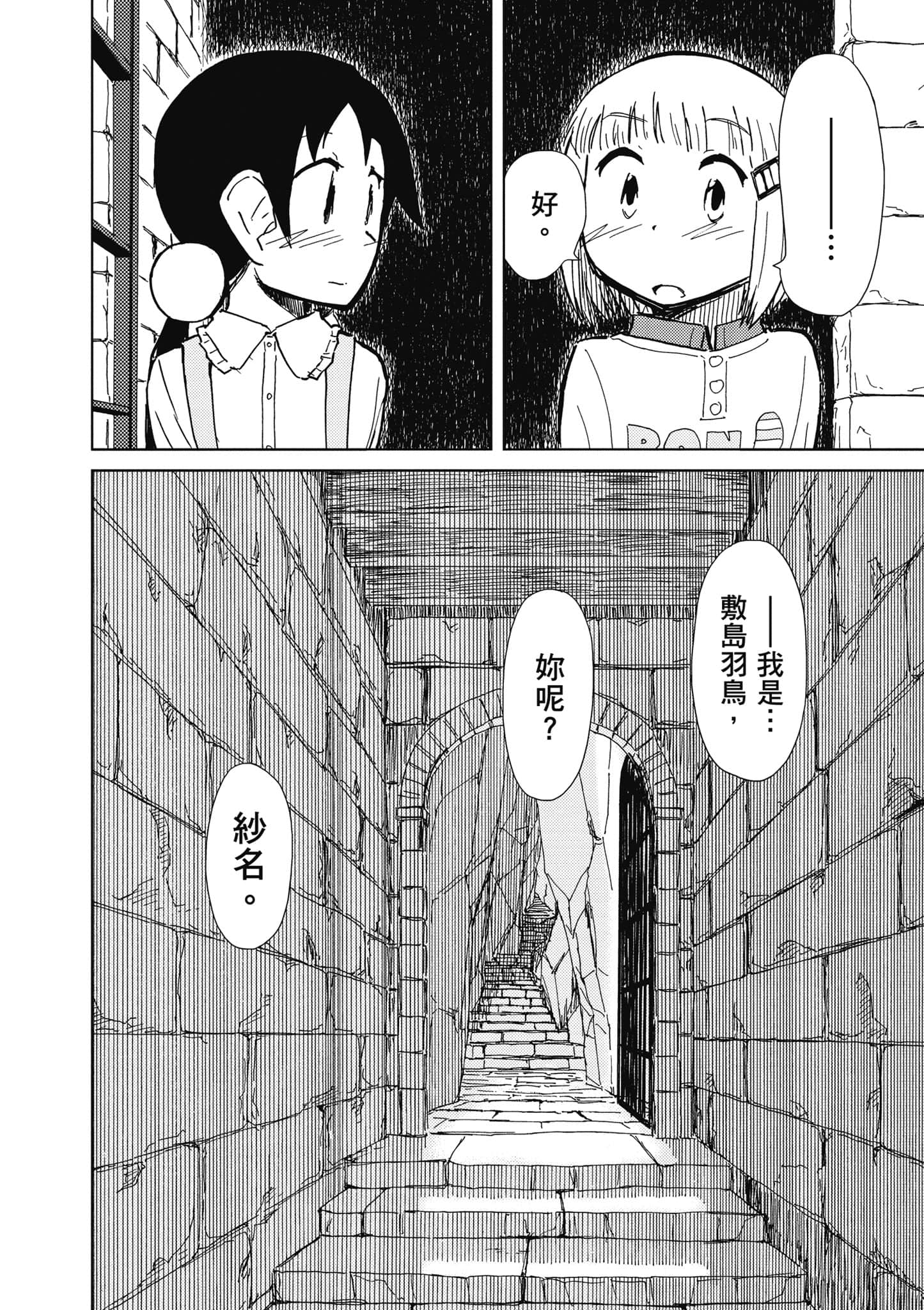 爱丽丝与藏六【1-51话 50-51是生肉】【アリスと蔵六／愛麗絲與藏六】-5