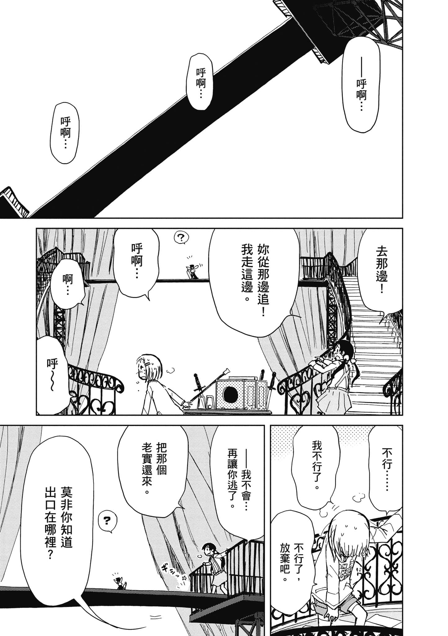 爱丽丝与藏六【1-51话 50-51是生肉】【アリスと蔵六／愛麗絲與藏六】-5