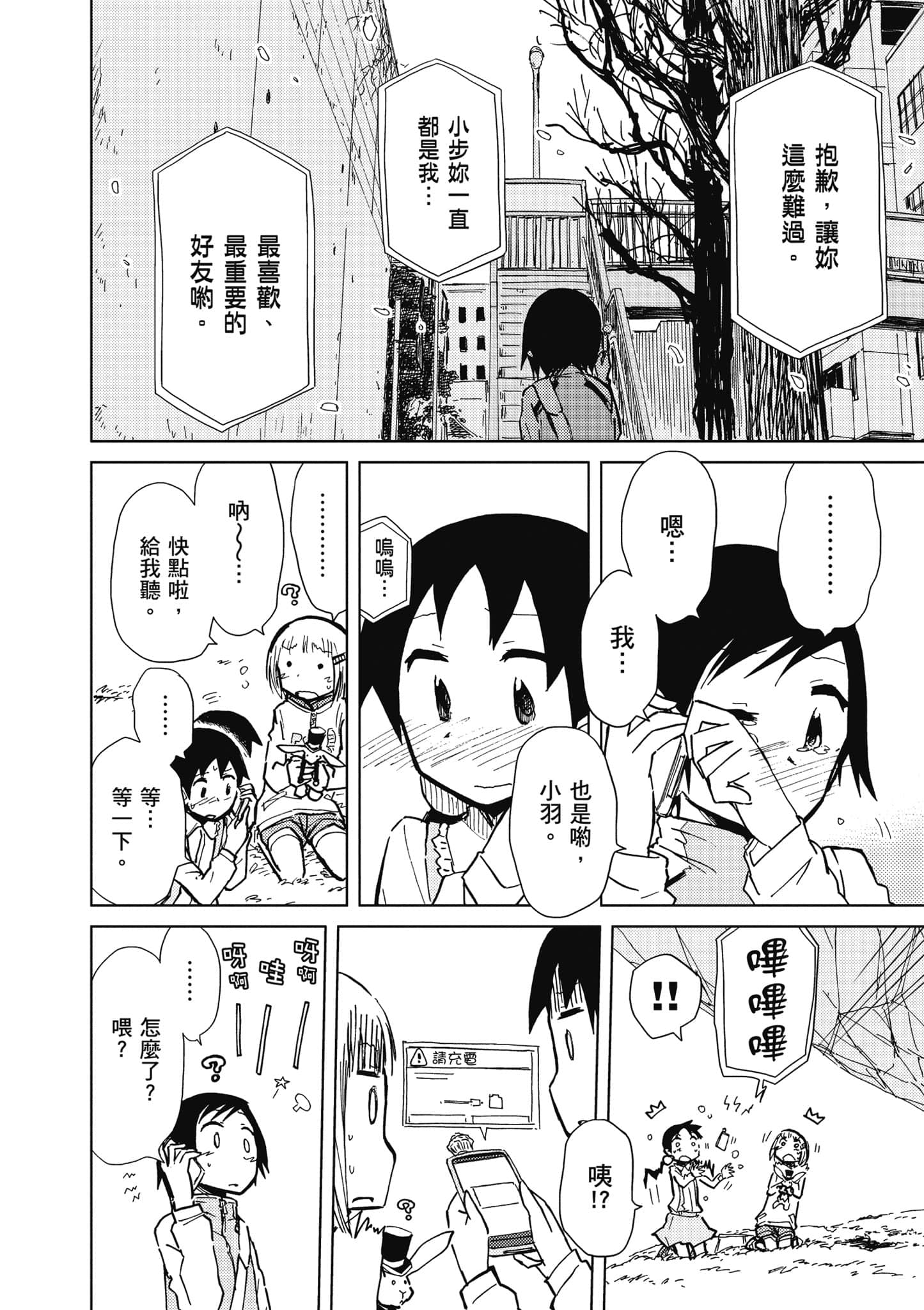 爱丽丝与藏六【1-51话 50-51是生肉】【アリスと蔵六／愛麗絲與藏六】-5