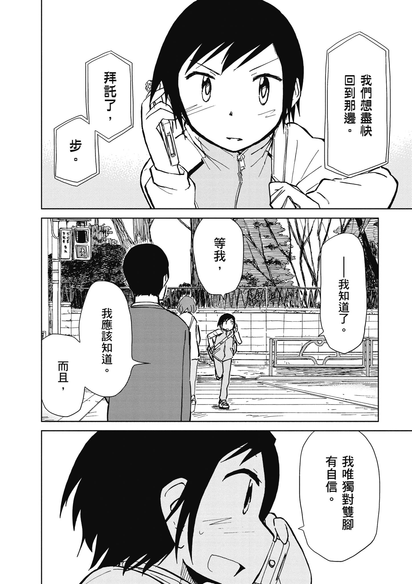 爱丽丝与藏六【1-51话 50-51是生肉】【アリスと蔵六／愛麗絲與藏六】-5