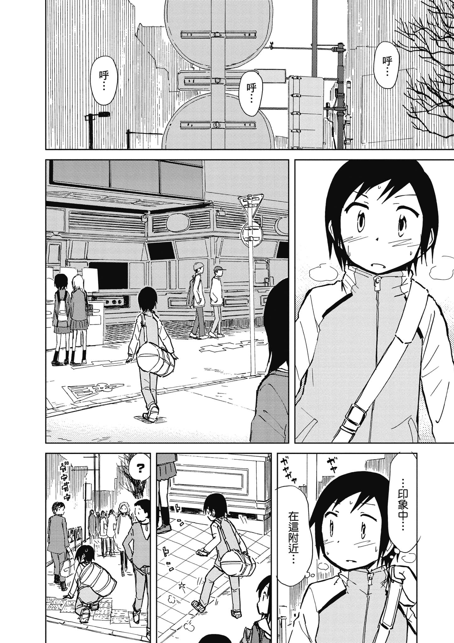 爱丽丝与藏六【1-51话 50-51是生肉】【アリスと蔵六／愛麗絲與藏六】-5