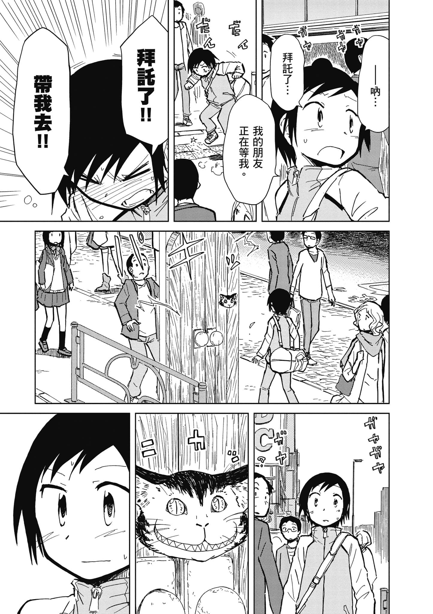 爱丽丝与藏六【1-51话 50-51是生肉】【アリスと蔵六／愛麗絲與藏六】-5