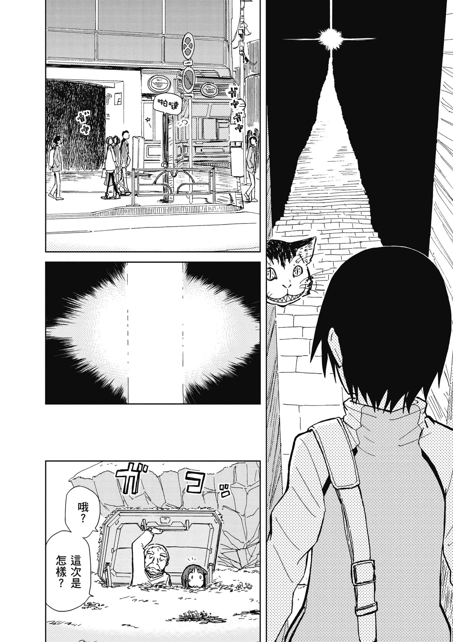 爱丽丝与藏六【1-51话 50-51是生肉】【アリスと蔵六／愛麗絲與藏六】-5