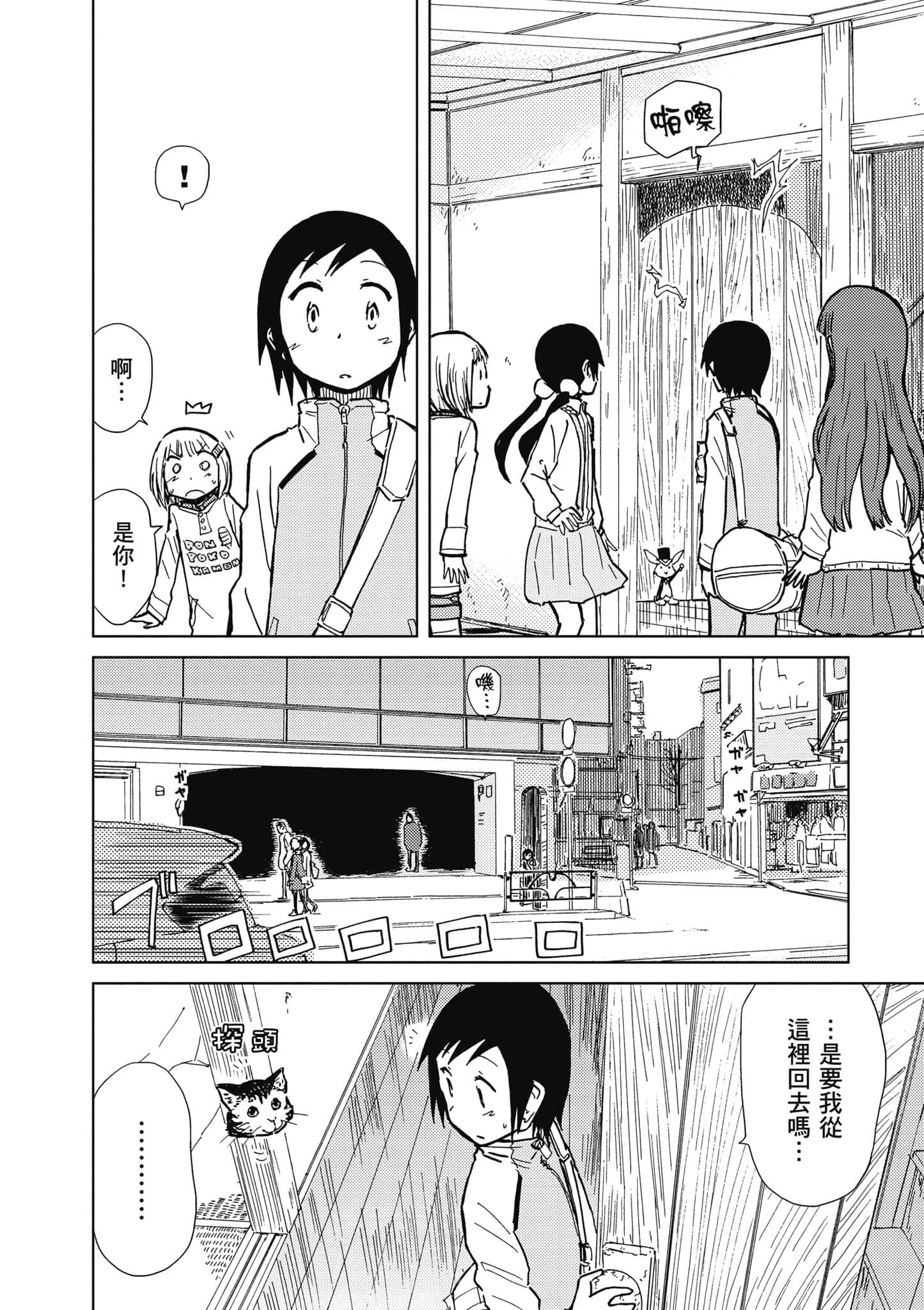 爱丽丝与藏六【1-51话 50-51是生肉】【アリスと蔵六／愛麗絲與藏六】-5