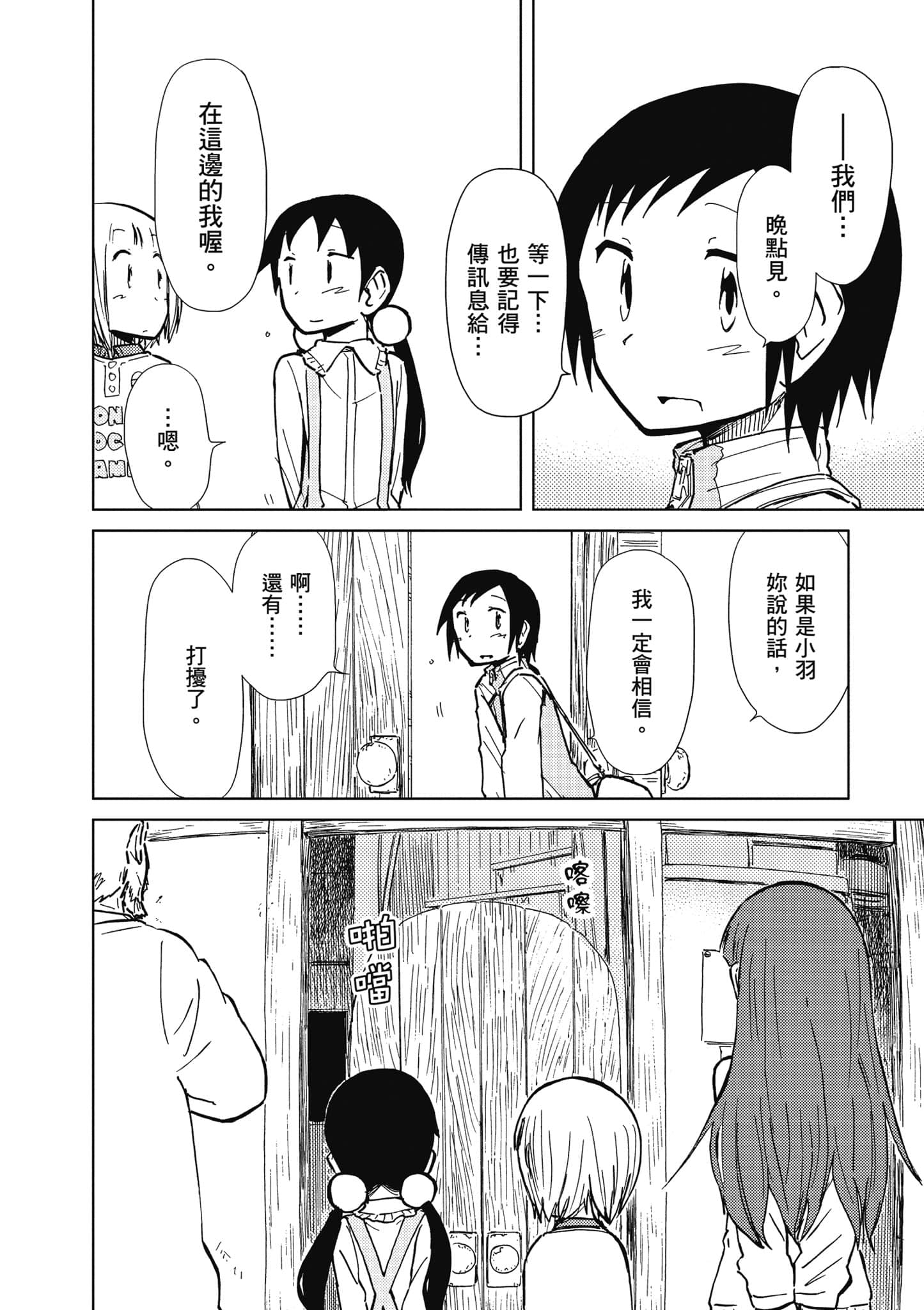 爱丽丝与藏六【1-51话 50-51是生肉】【アリスと蔵六／愛麗絲與藏六】-5