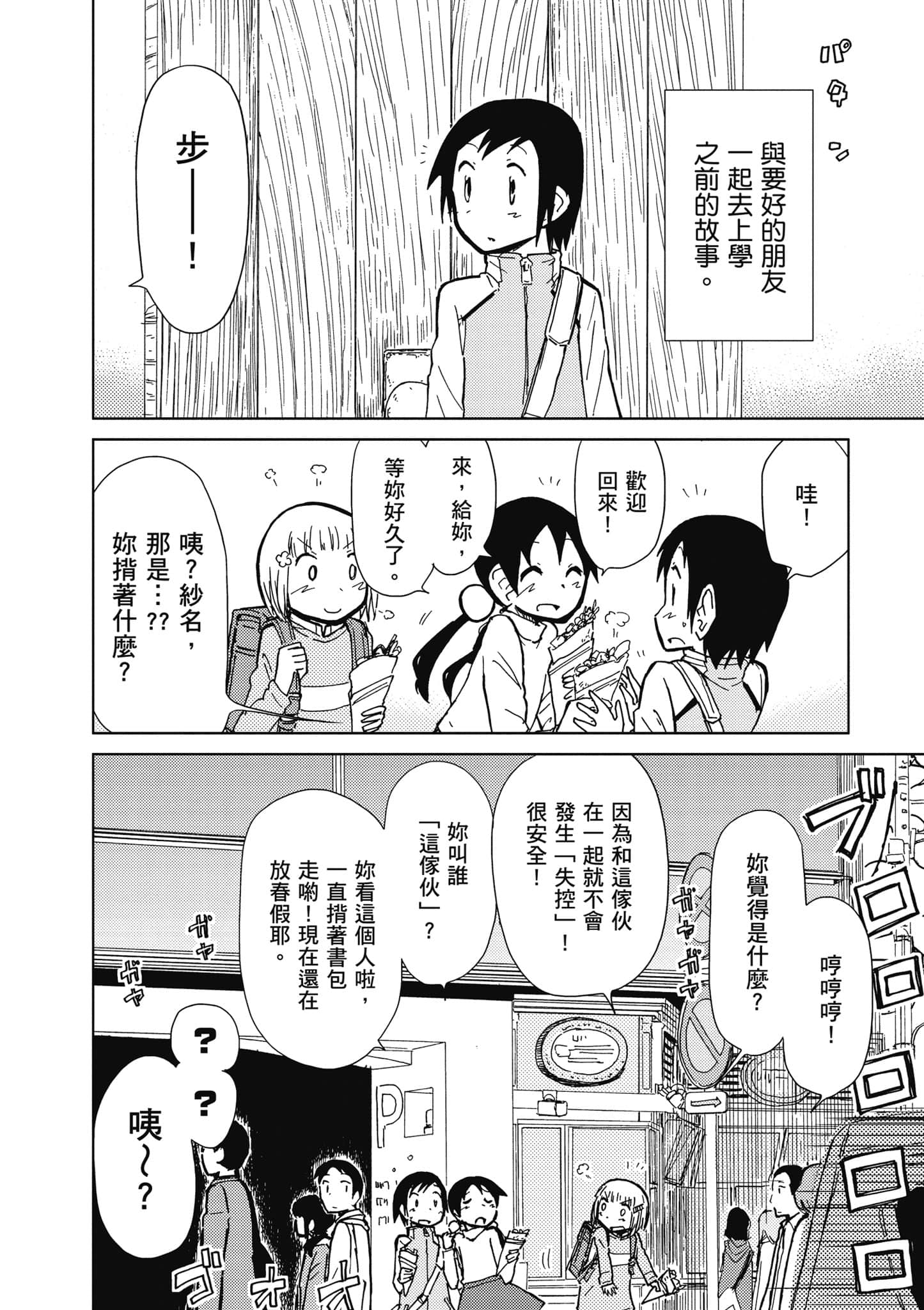 爱丽丝与藏六【1-51话 50-51是生肉】【アリスと蔵六／愛麗絲與藏六】-5