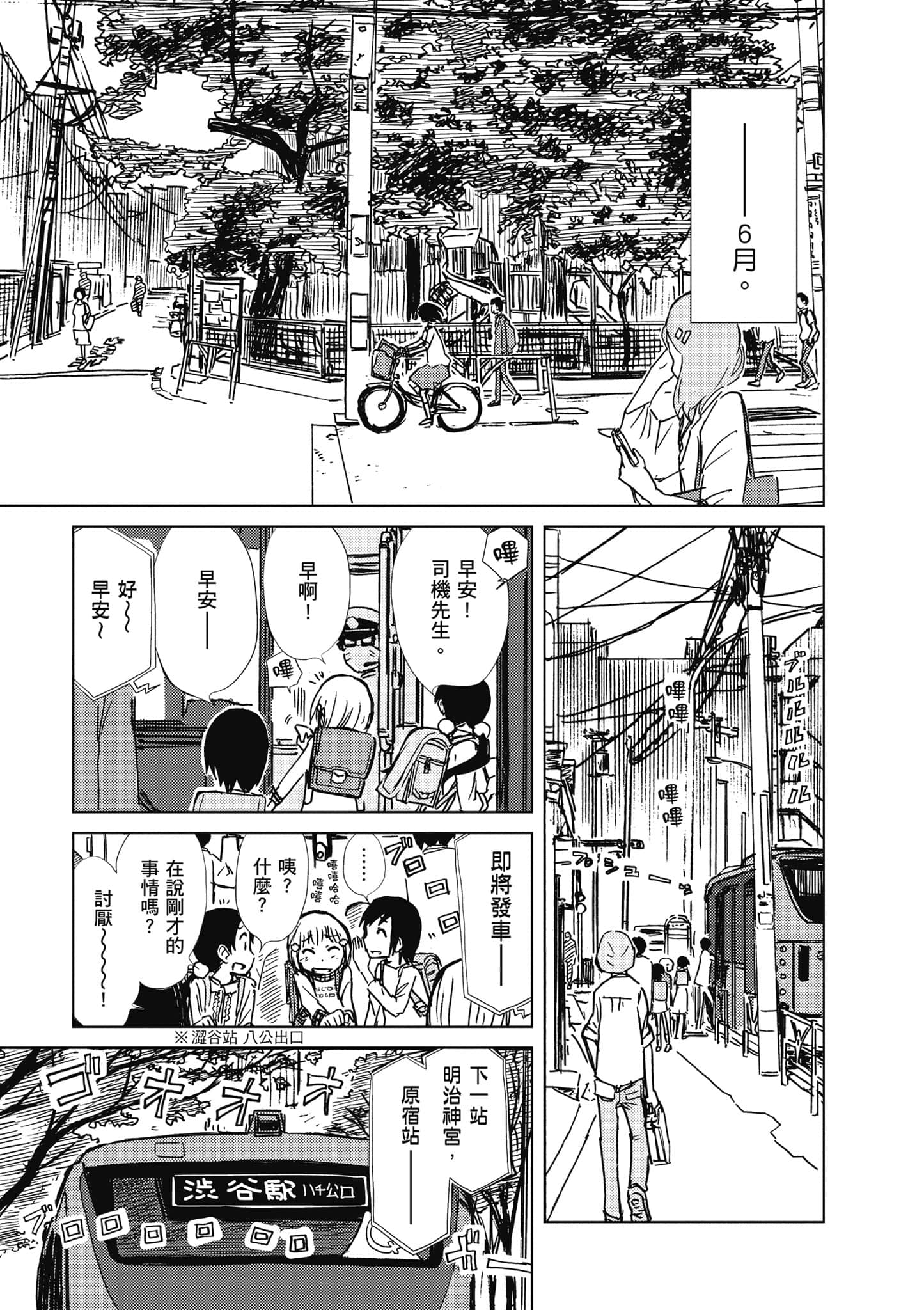 爱丽丝与藏六【1-51话 50-51是生肉】【アリスと蔵六／愛麗絲與藏六】-6