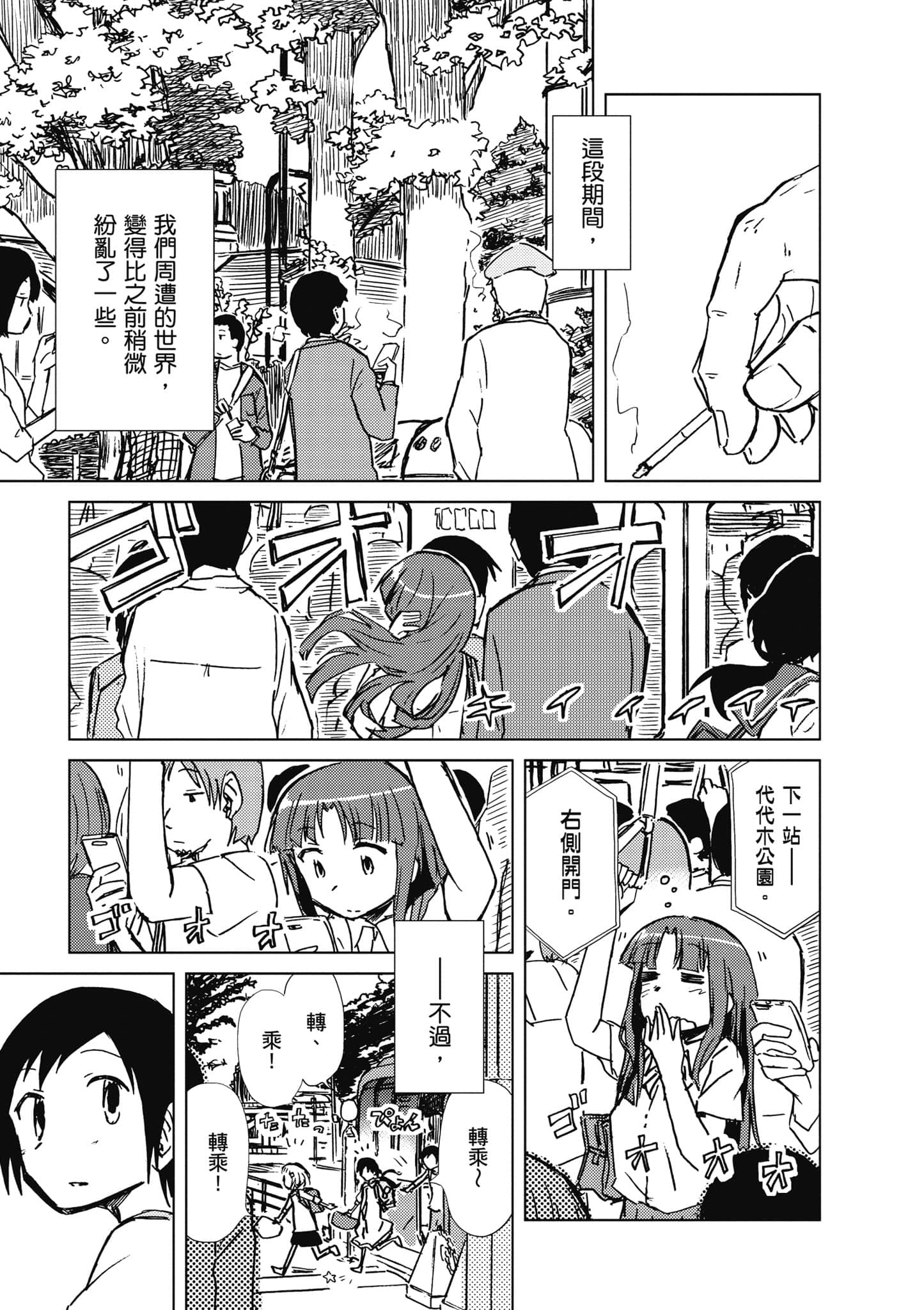 爱丽丝与藏六【1-51话 50-51是生肉】【アリスと蔵六／愛麗絲與藏六】-6