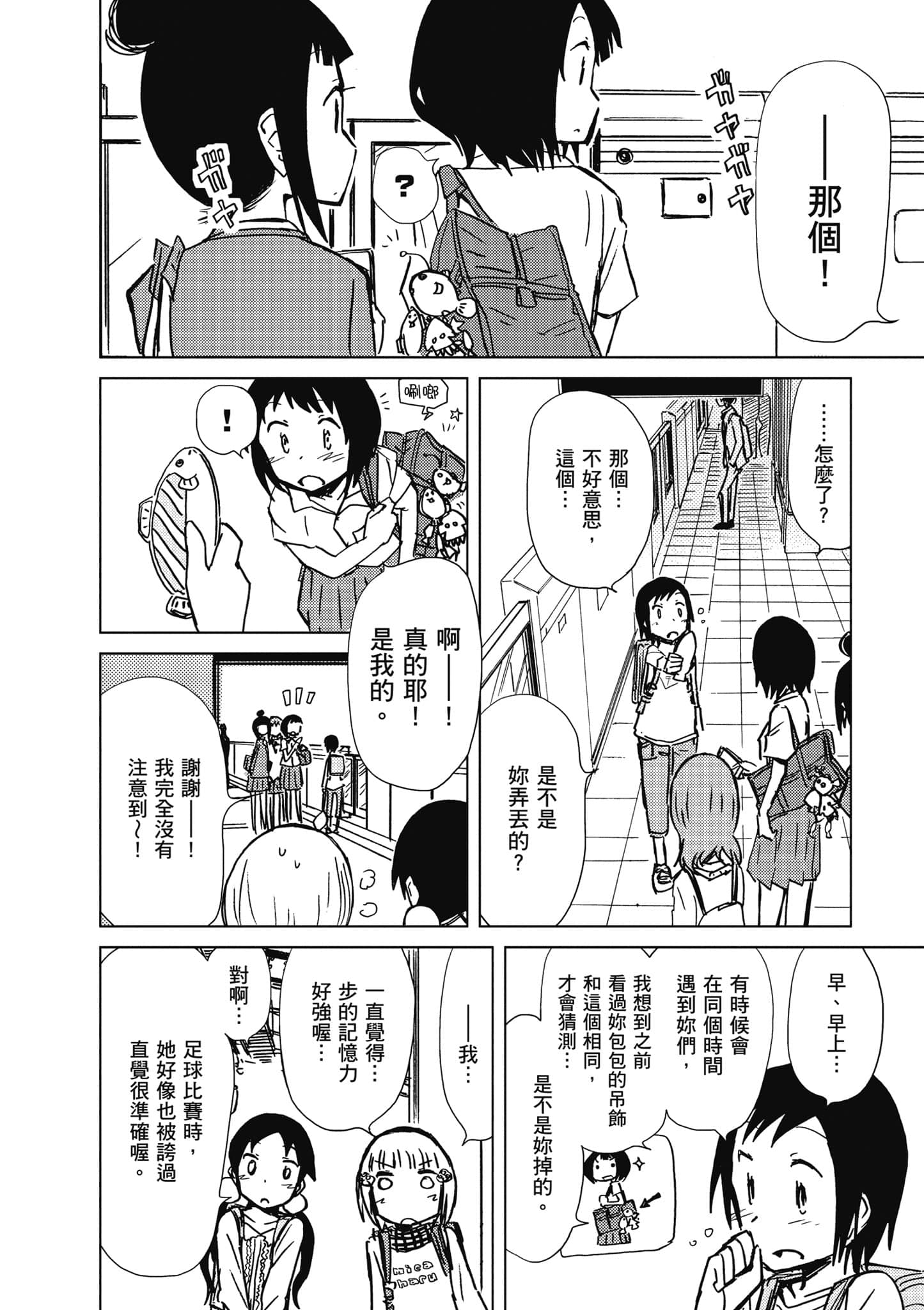 爱丽丝与藏六【1-51话 50-51是生肉】【アリスと蔵六／愛麗絲與藏六】-6