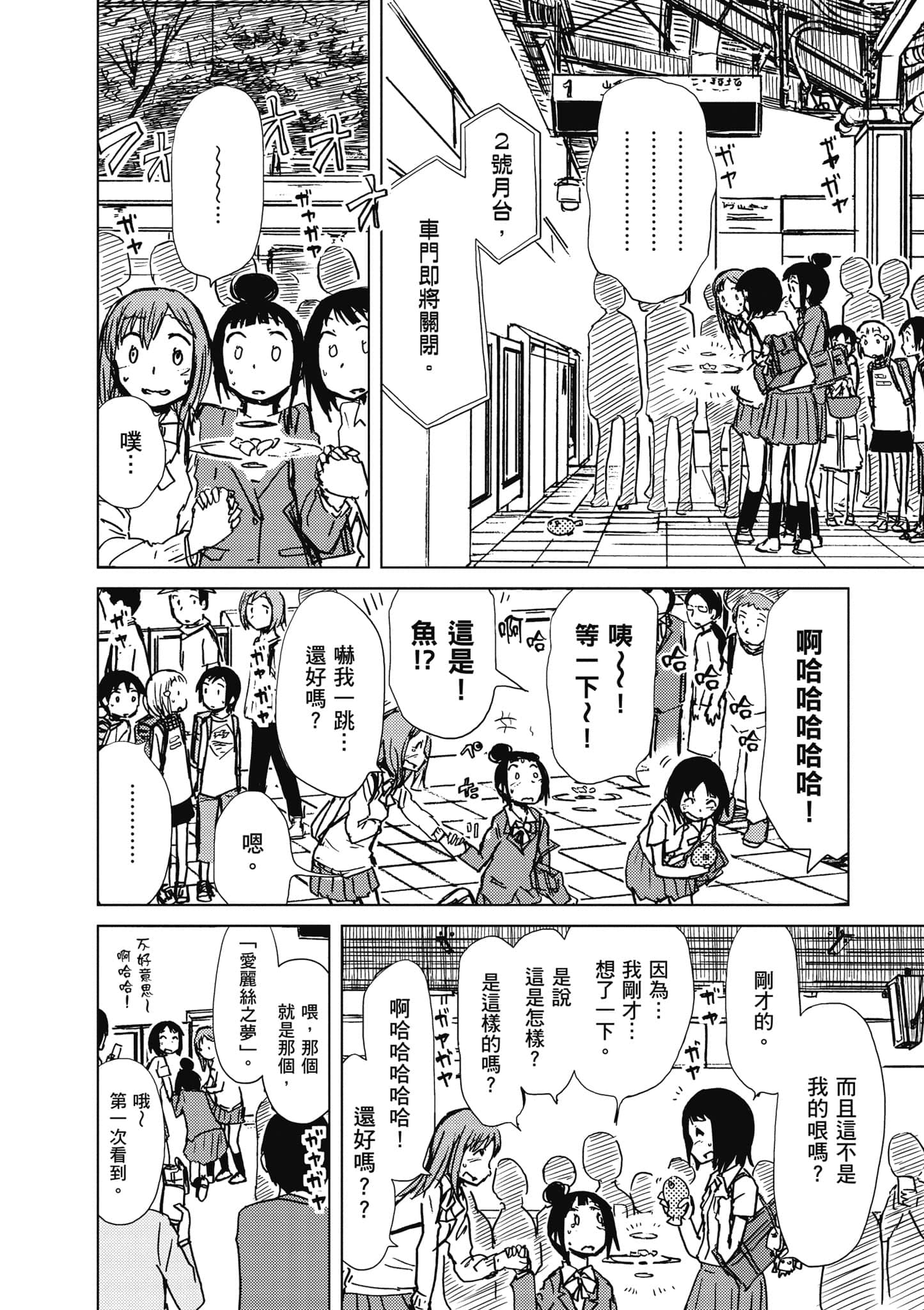 爱丽丝与藏六【1-51话 50-51是生肉】【アリスと蔵六／愛麗絲與藏六】-6